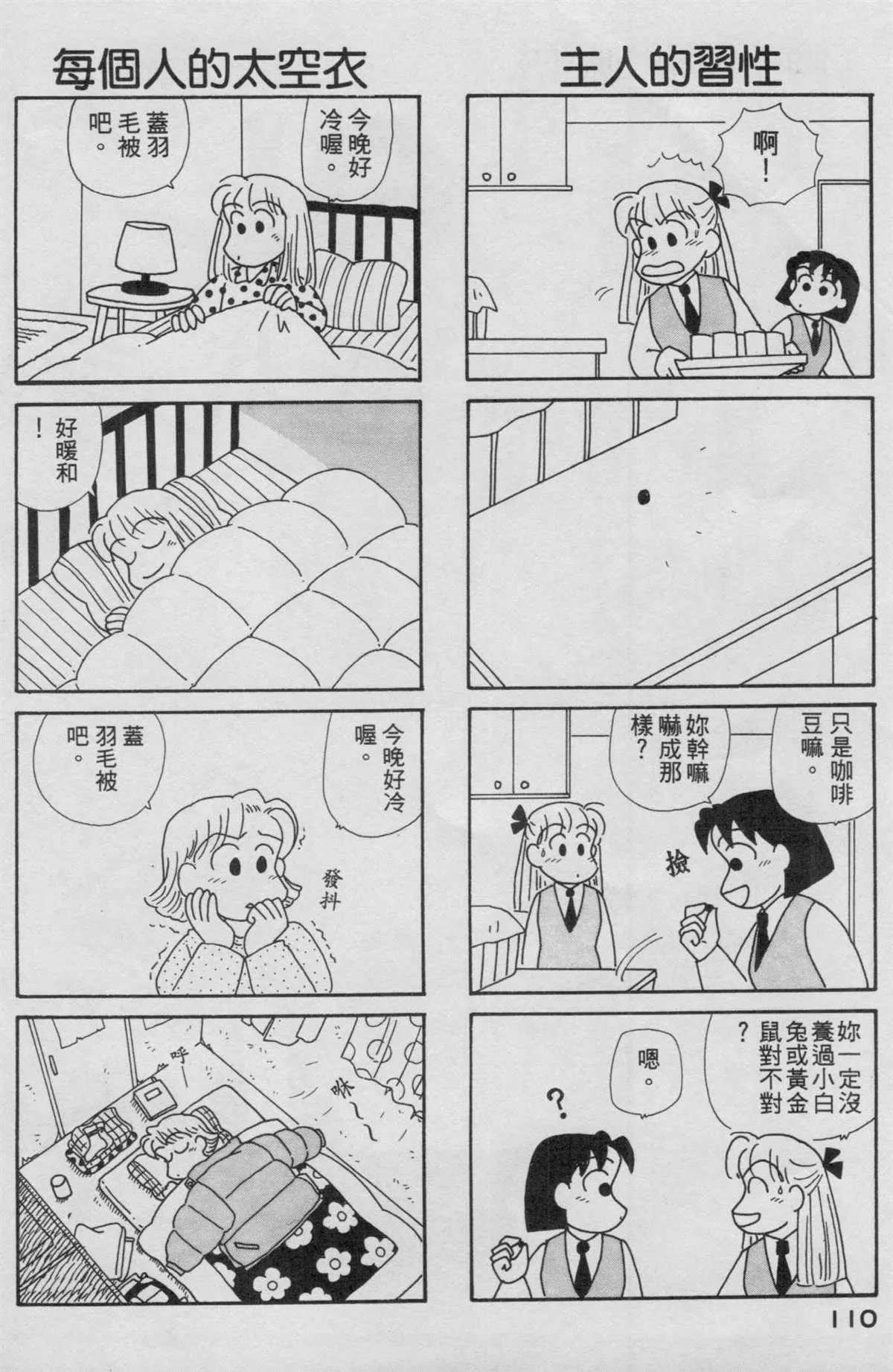 第13卷 第111页