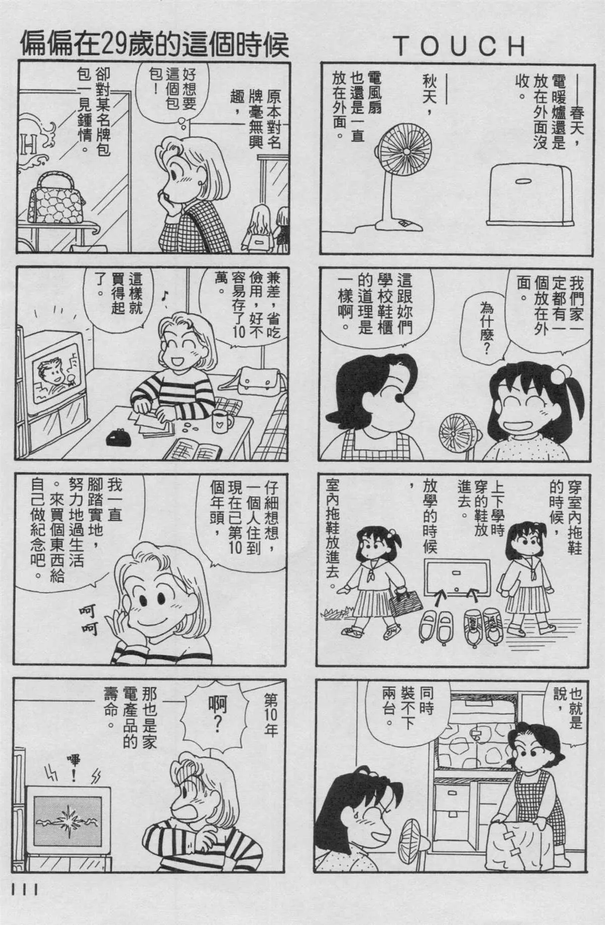第13卷 第112页