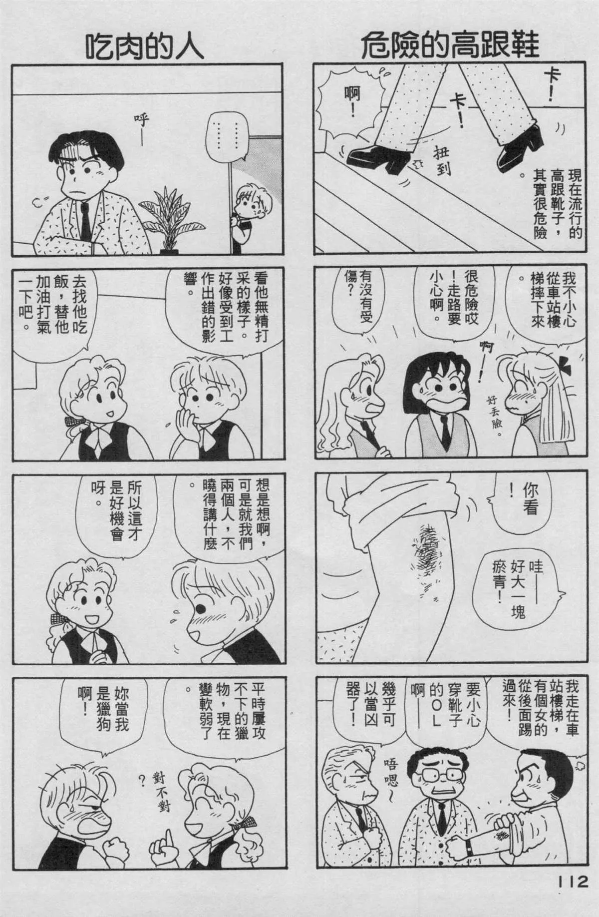 第13卷 第113页