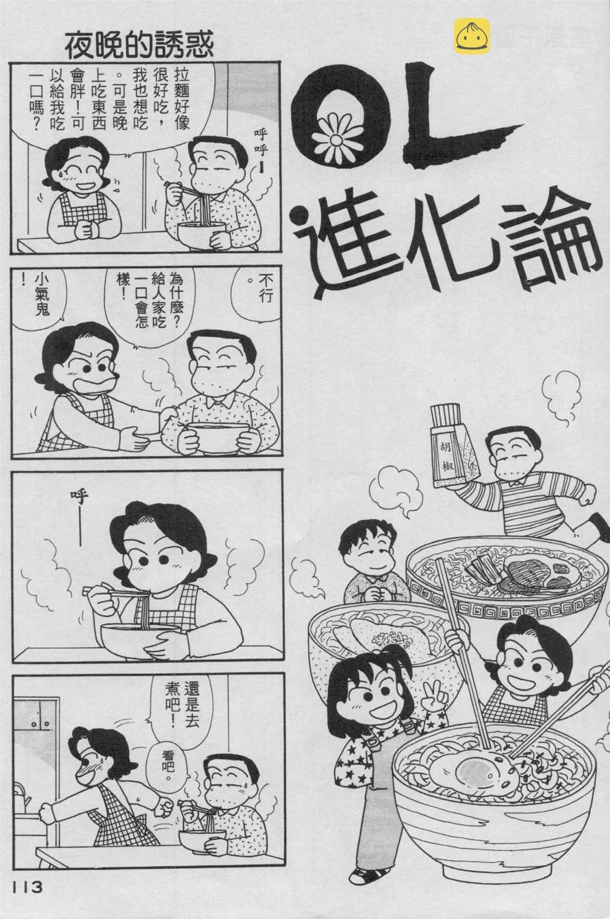 第13卷 第114页