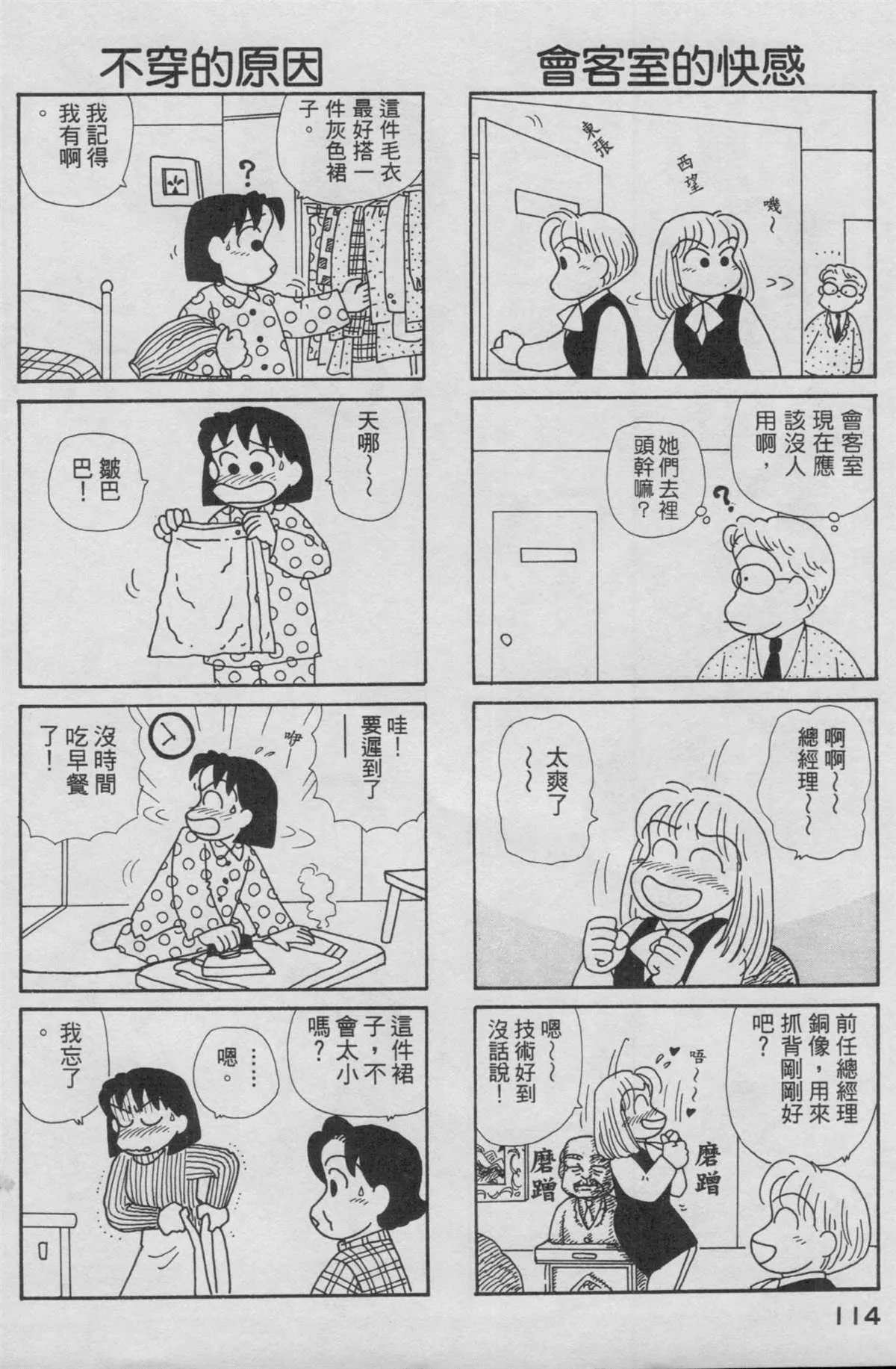 第13卷 第115页