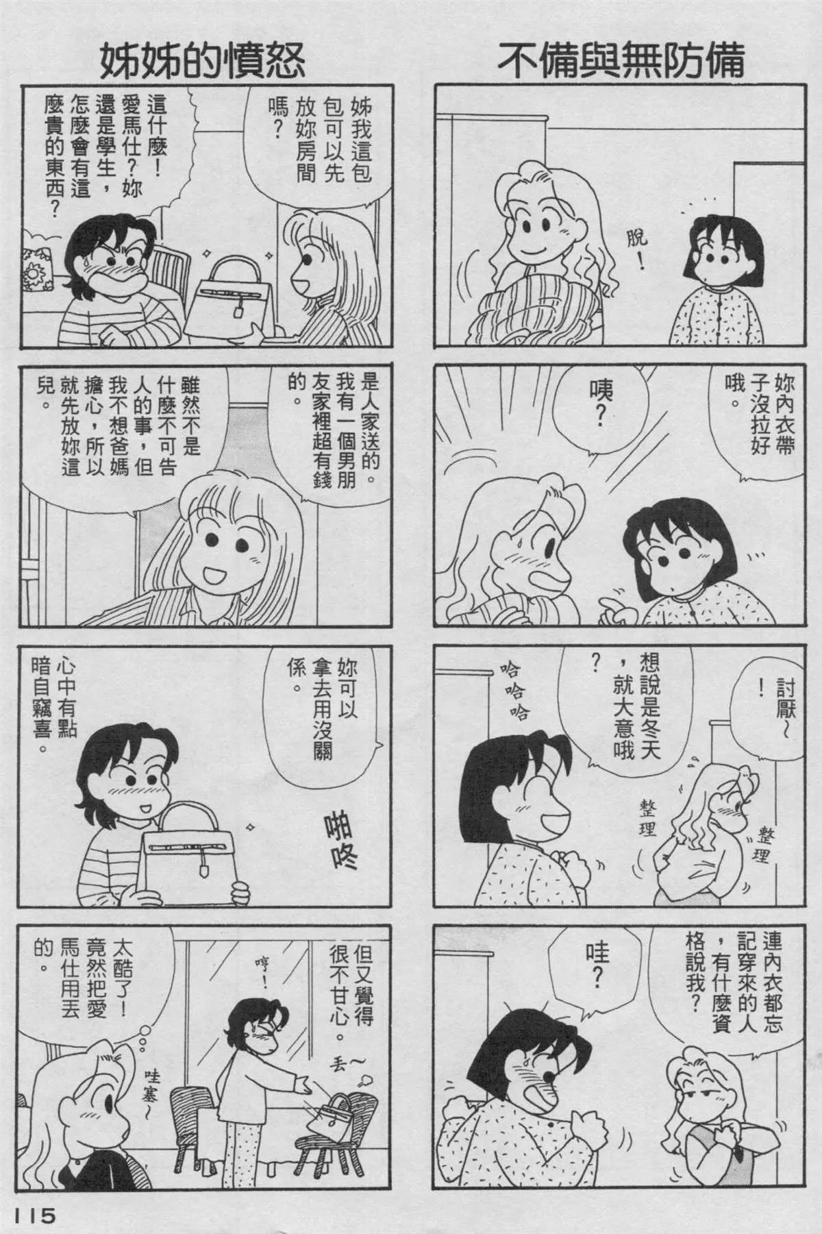 第13卷 第116页