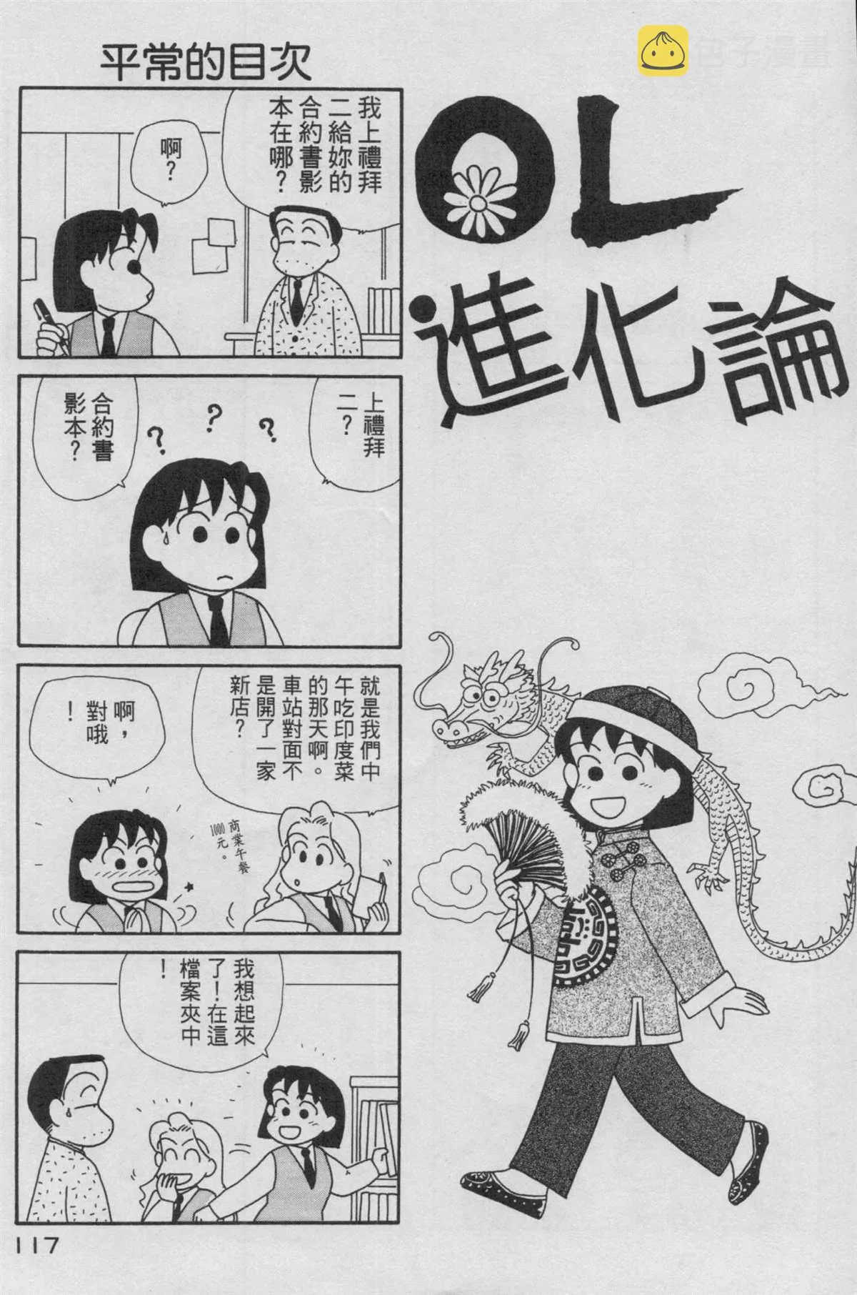 第13卷 第118页