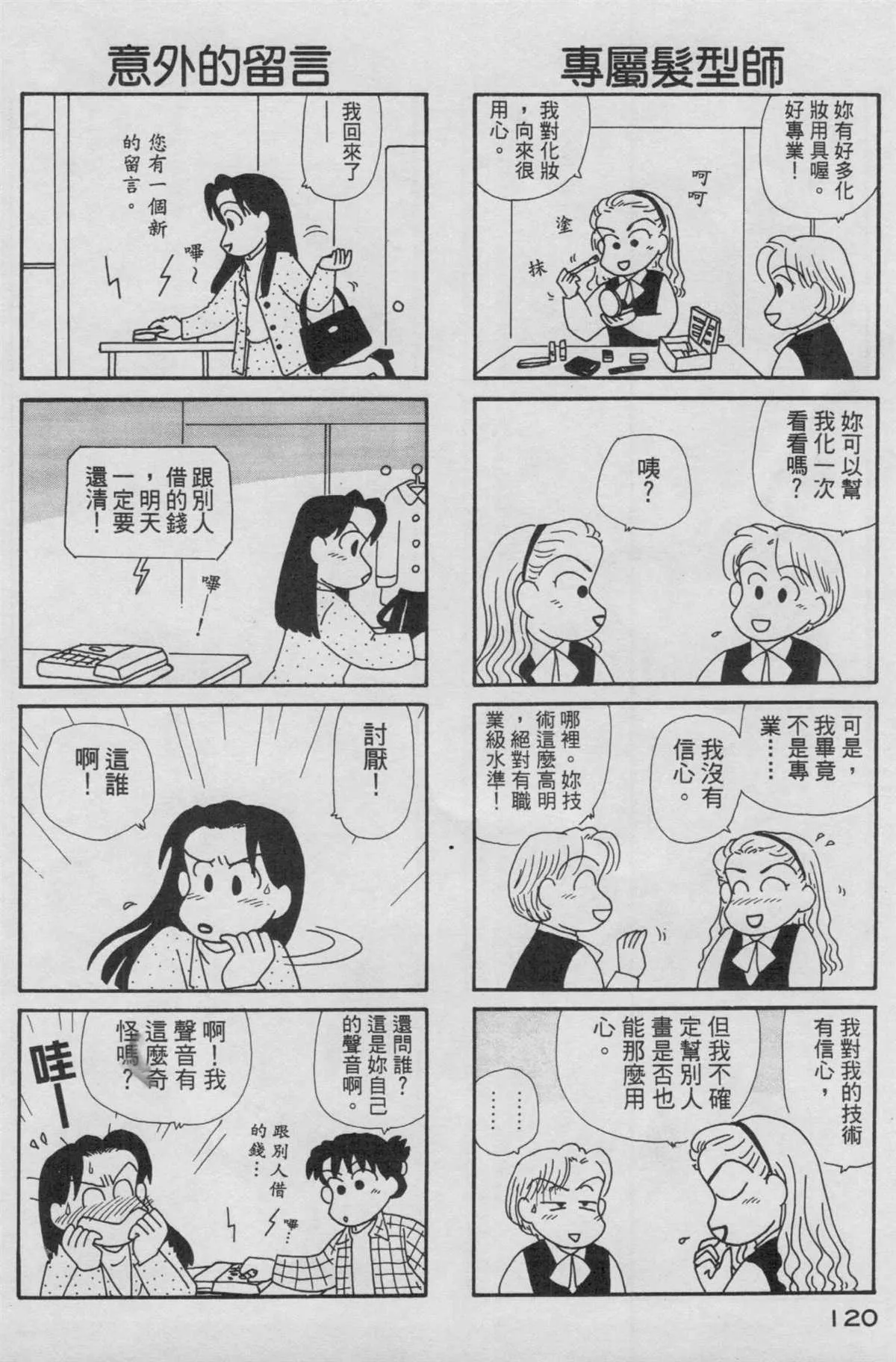 第13卷 第121页