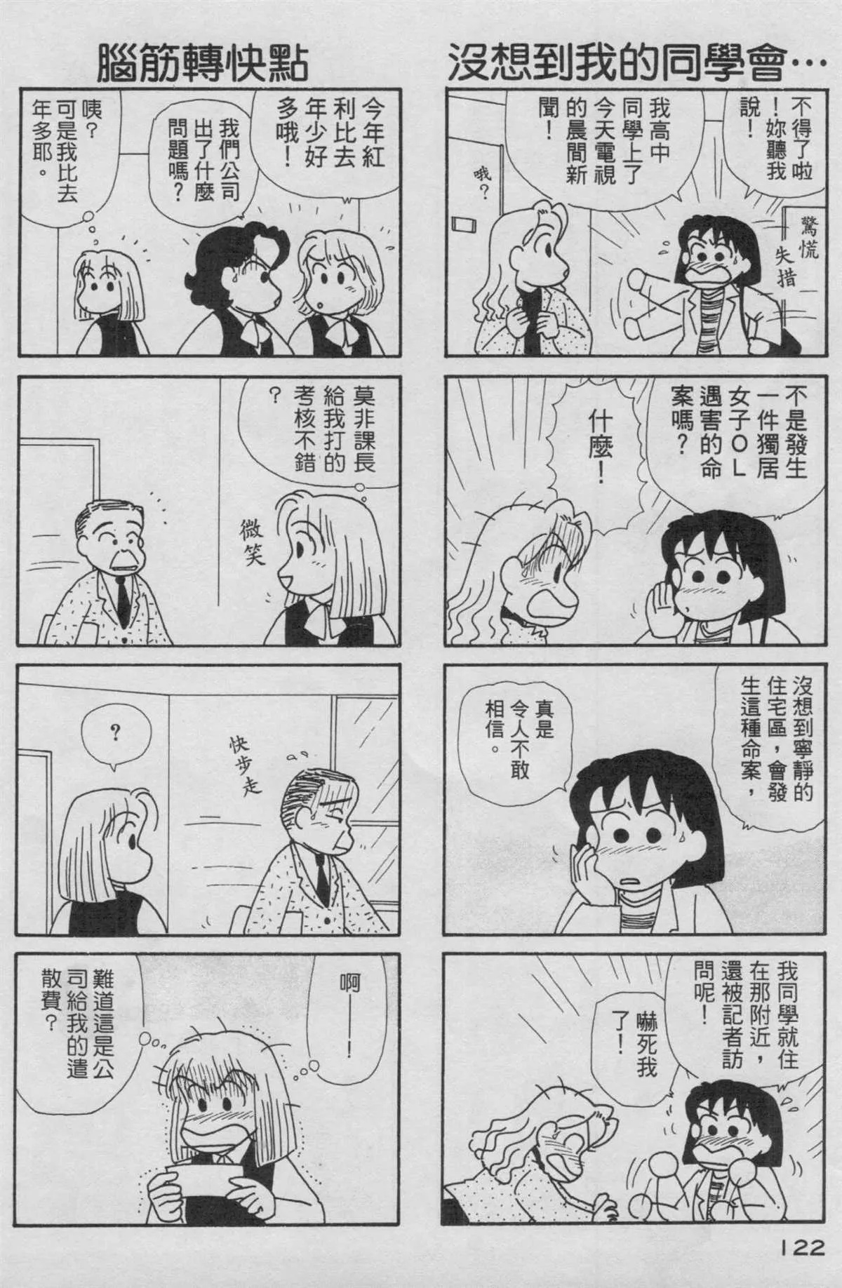 第13卷 第123页