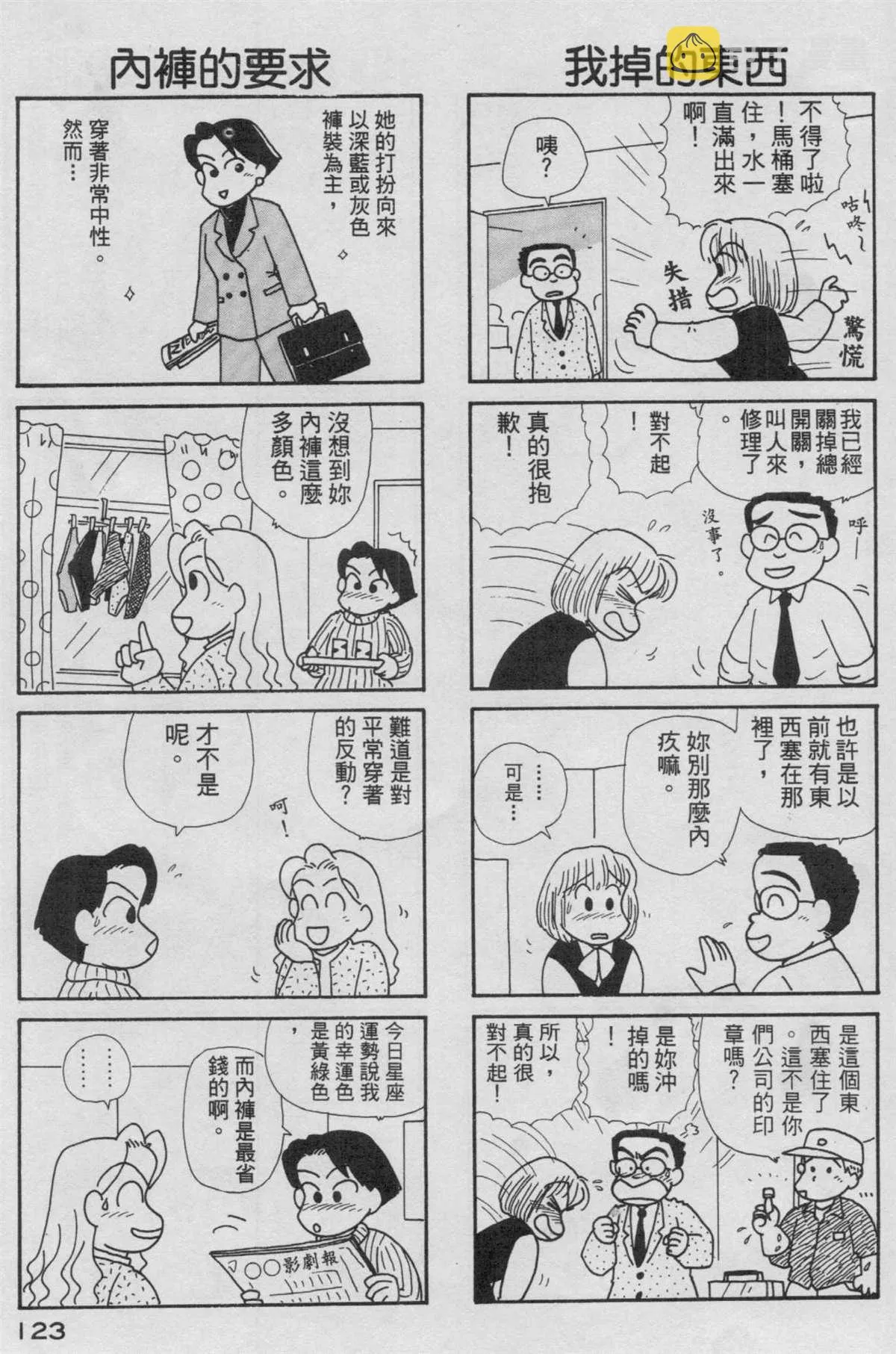 第13卷 第124页