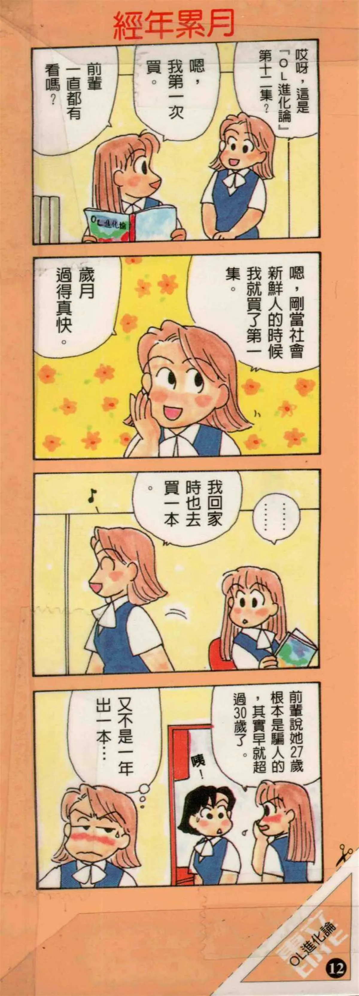 第12卷 第1页