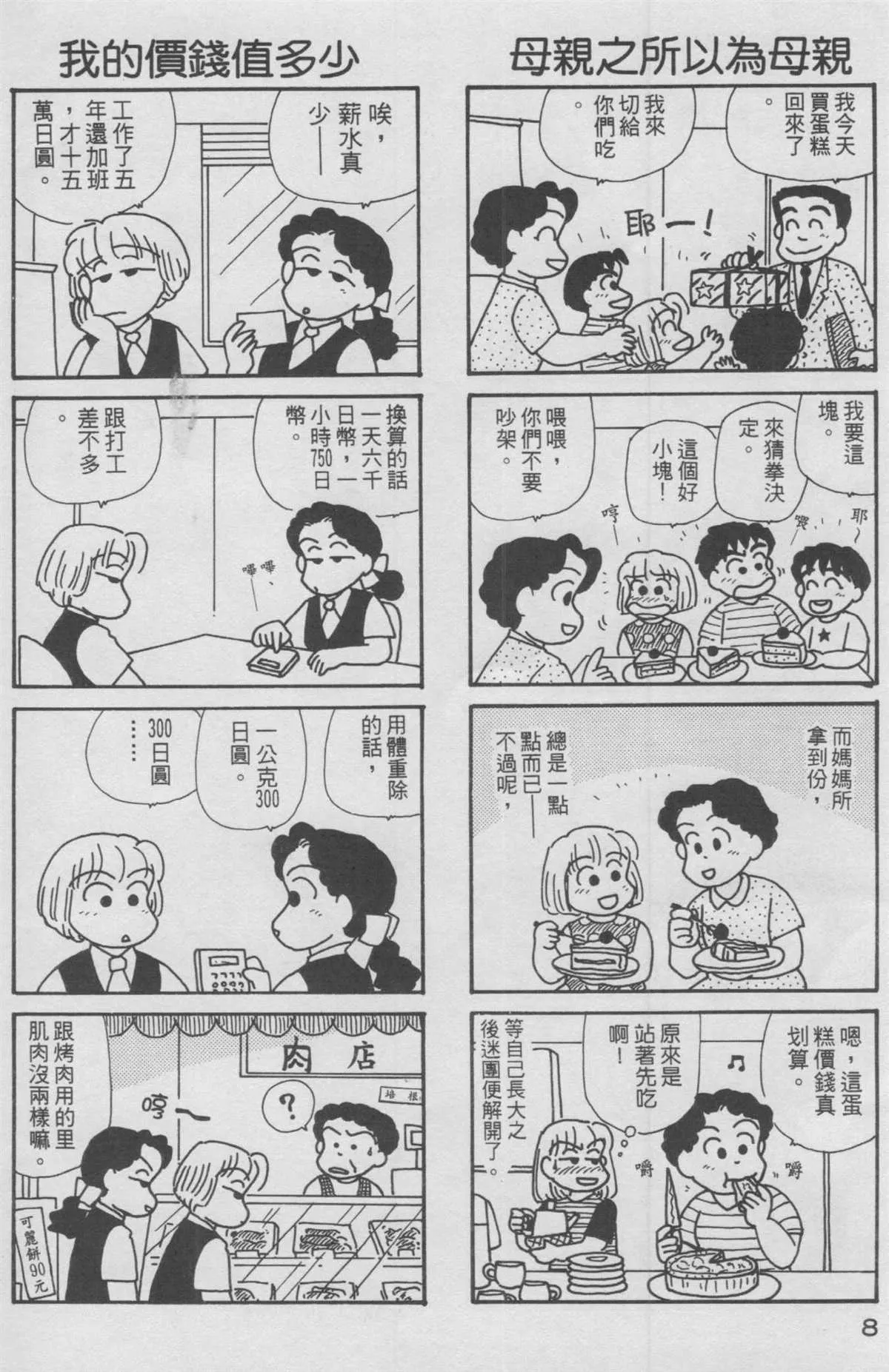 第12卷 第9页