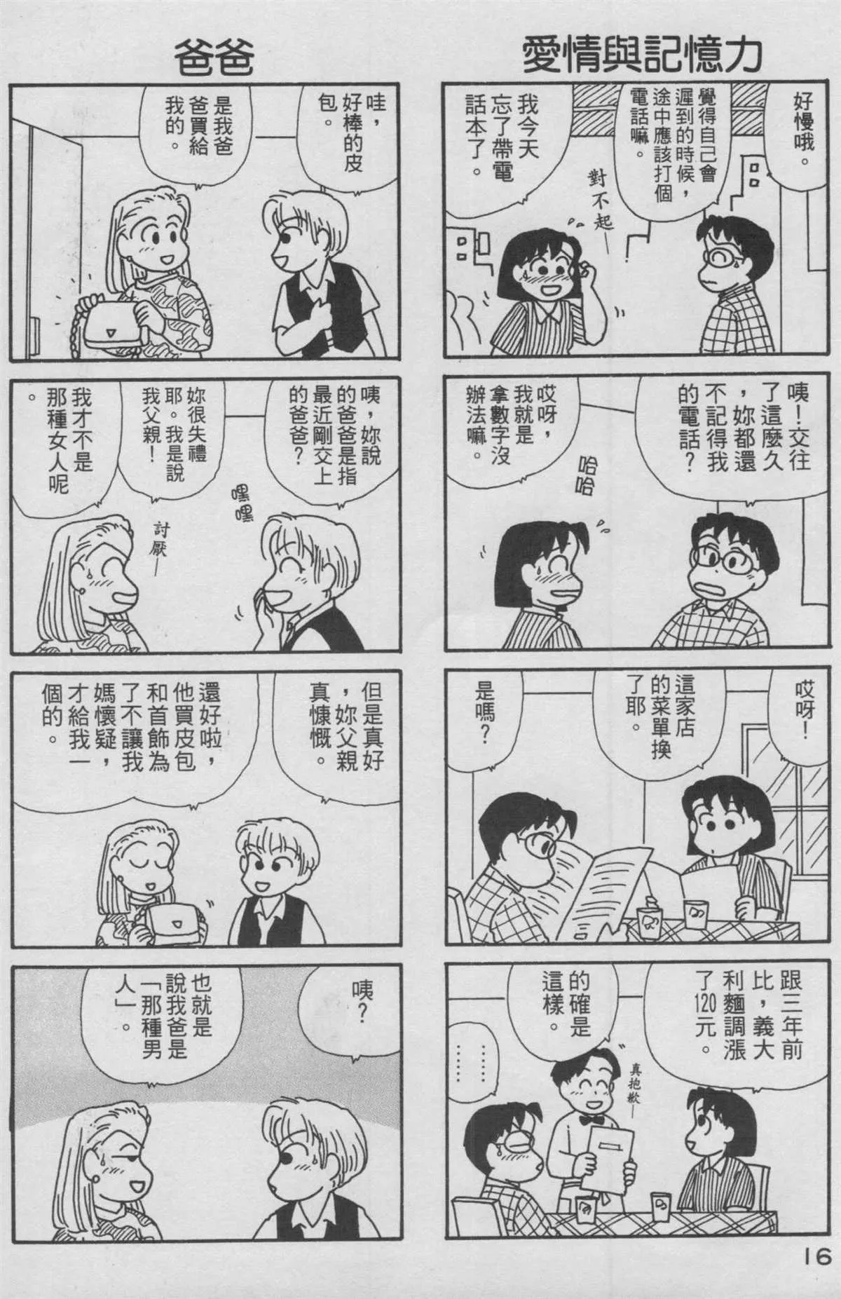第12卷 第17页