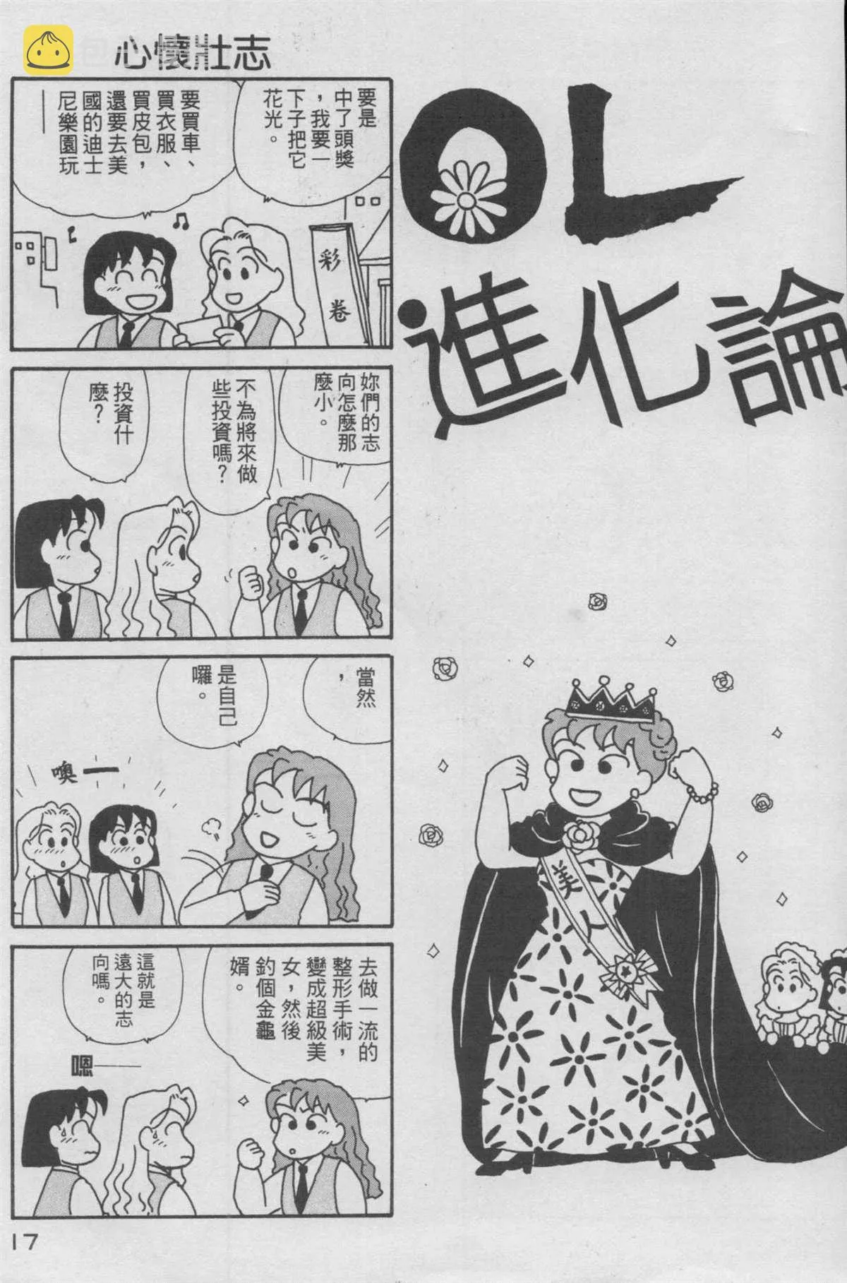 第12卷 第18页