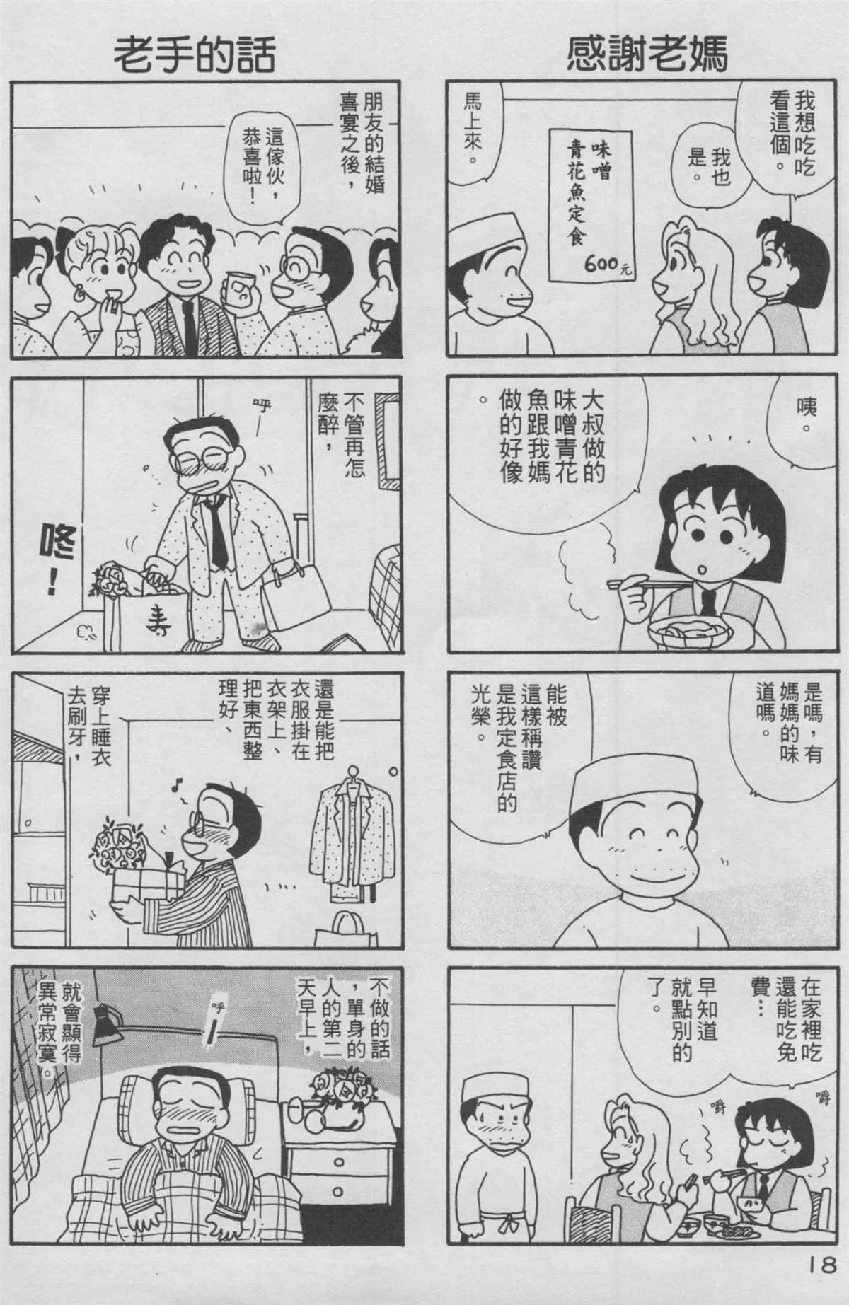 第12卷 第19页