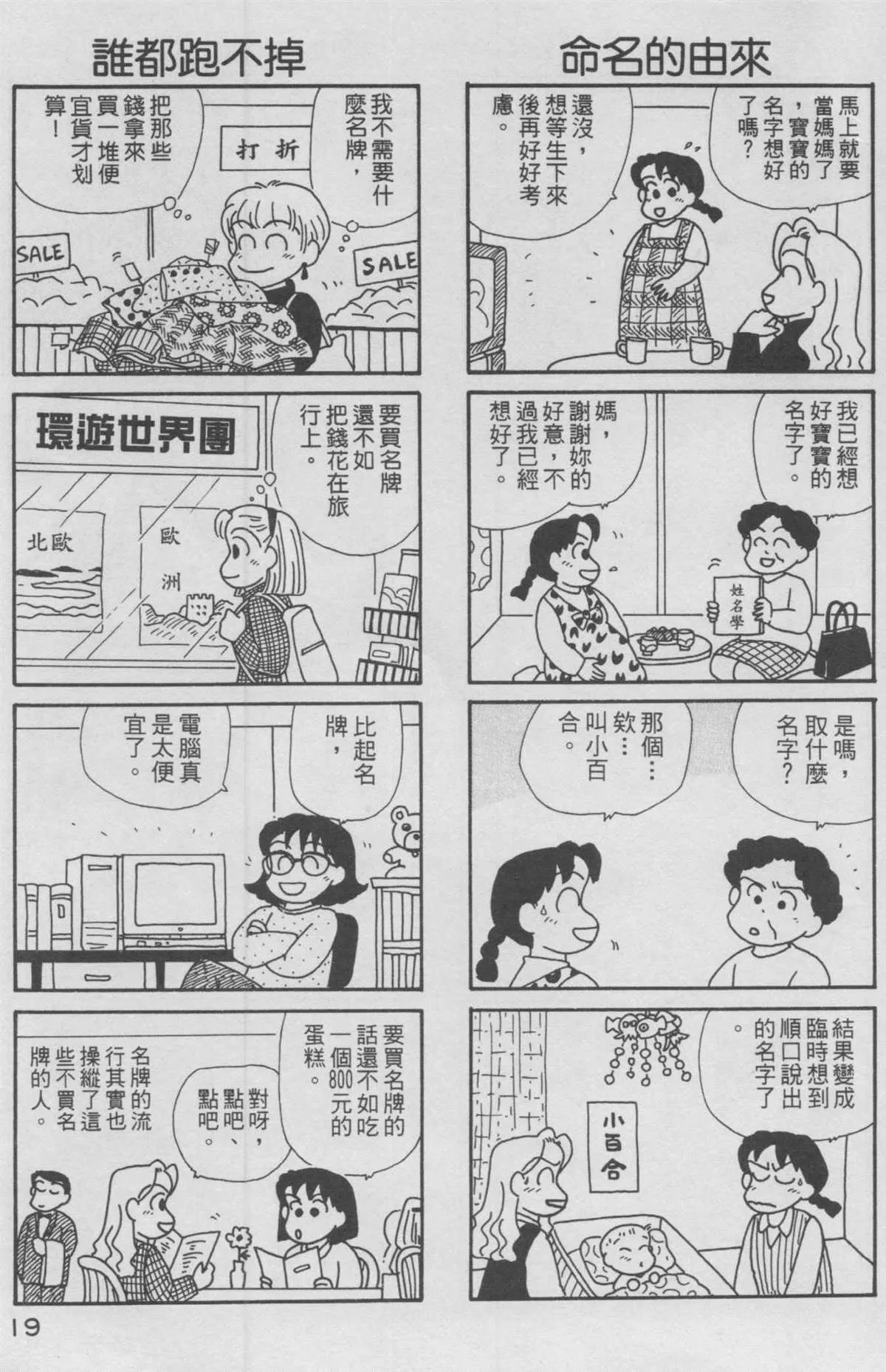 第12卷 第20页