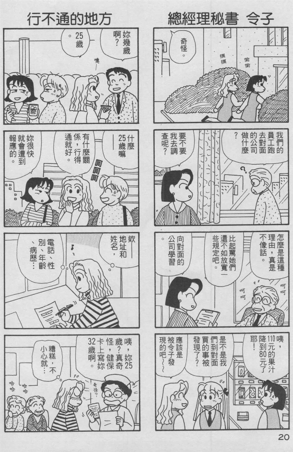 第12卷 第21页