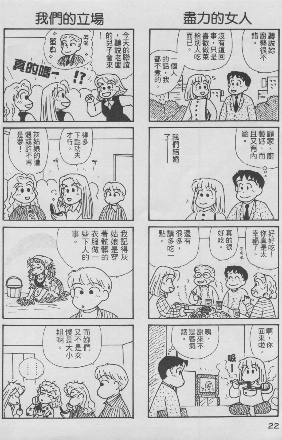 第12卷 第23页
