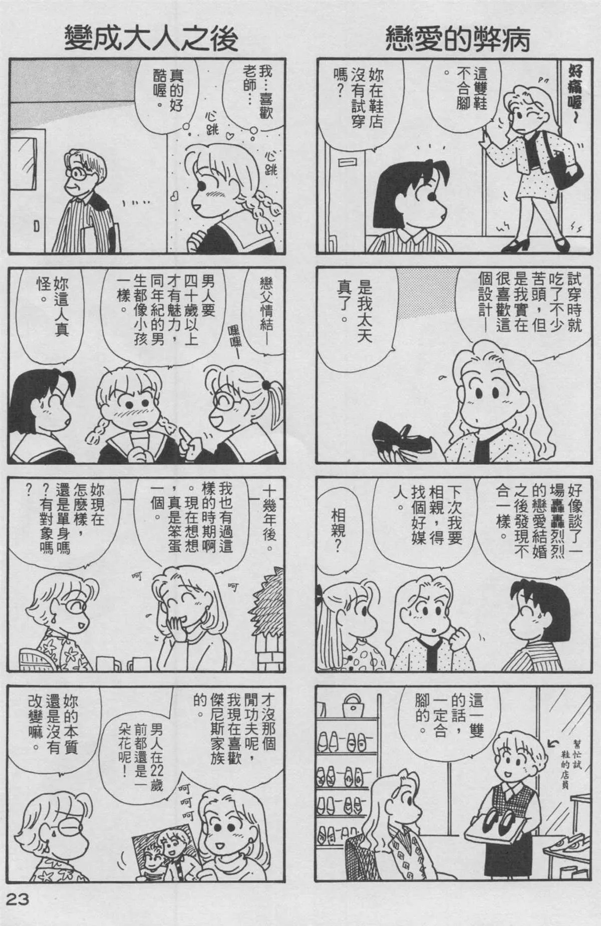 第12卷 第24页