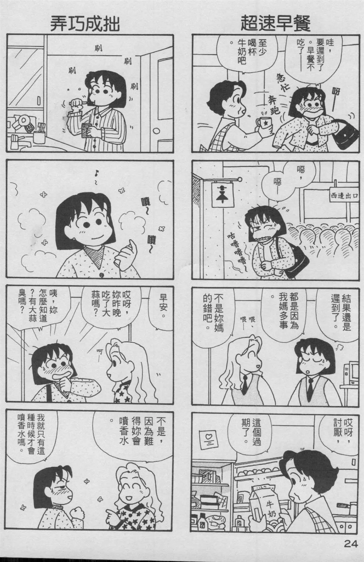 第12卷 第25页