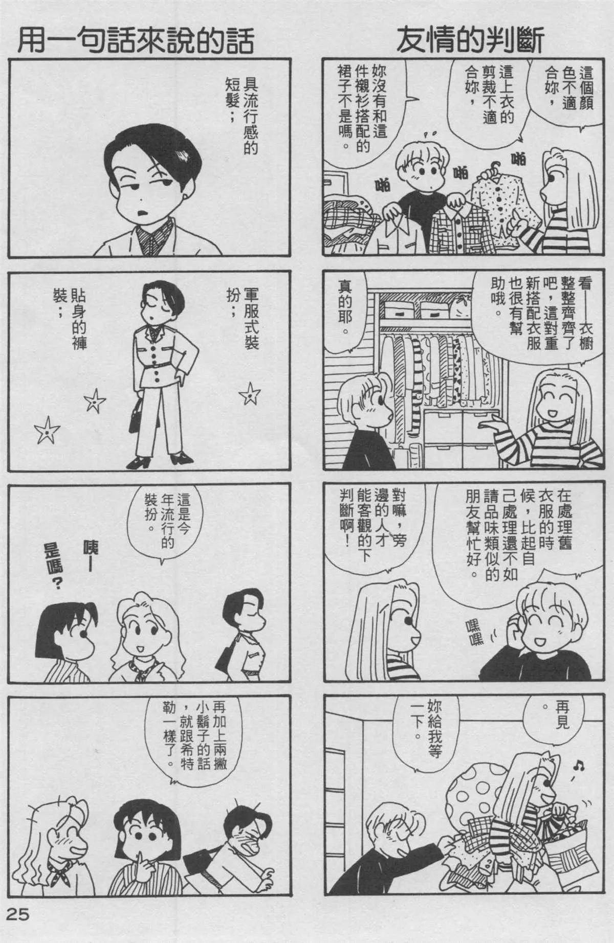 第12卷 第26页