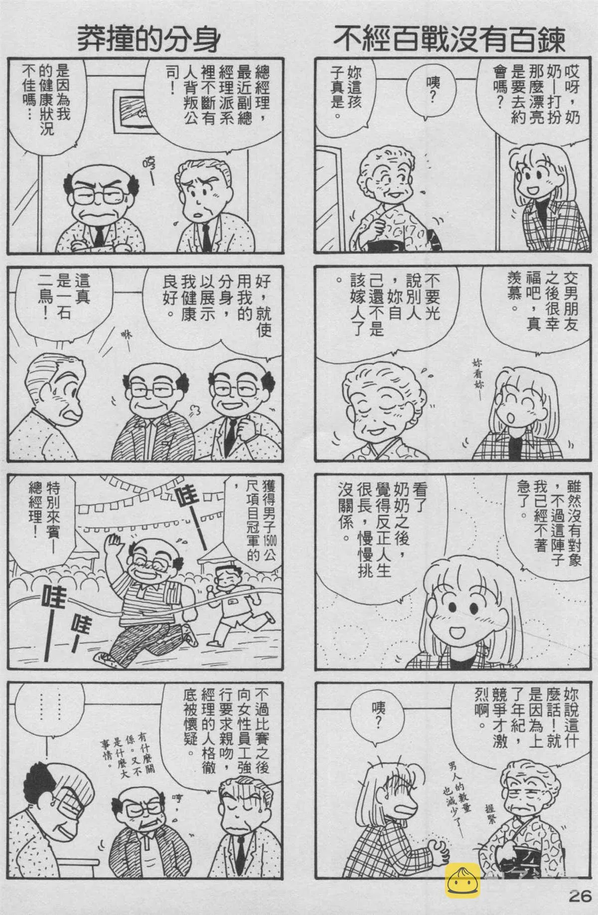 第12卷 第27页