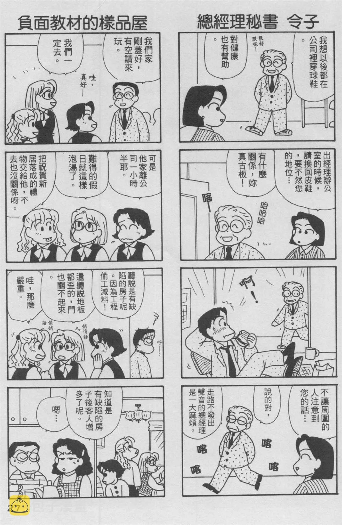 第12卷 第28页
