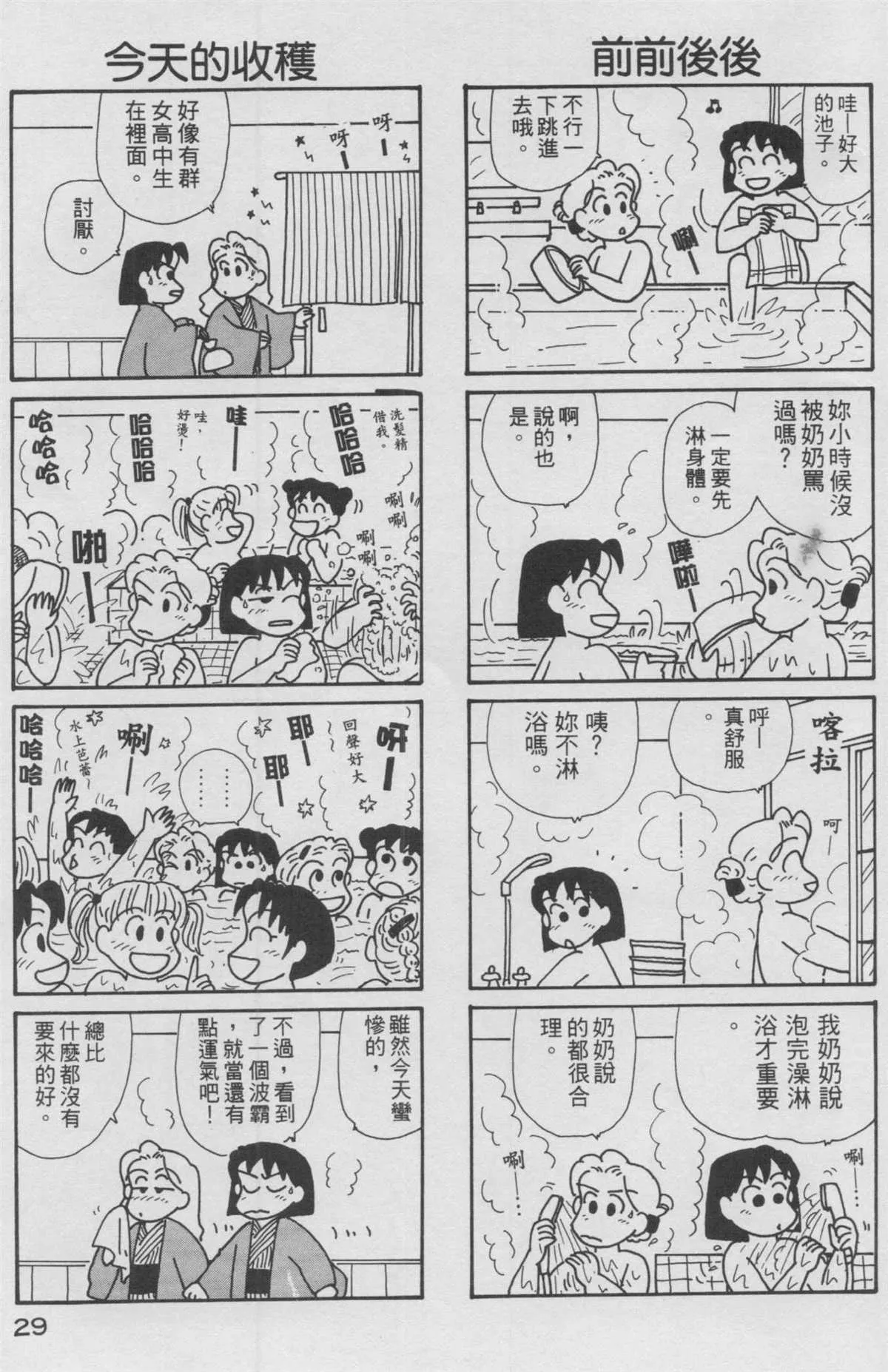 第12卷 第30页