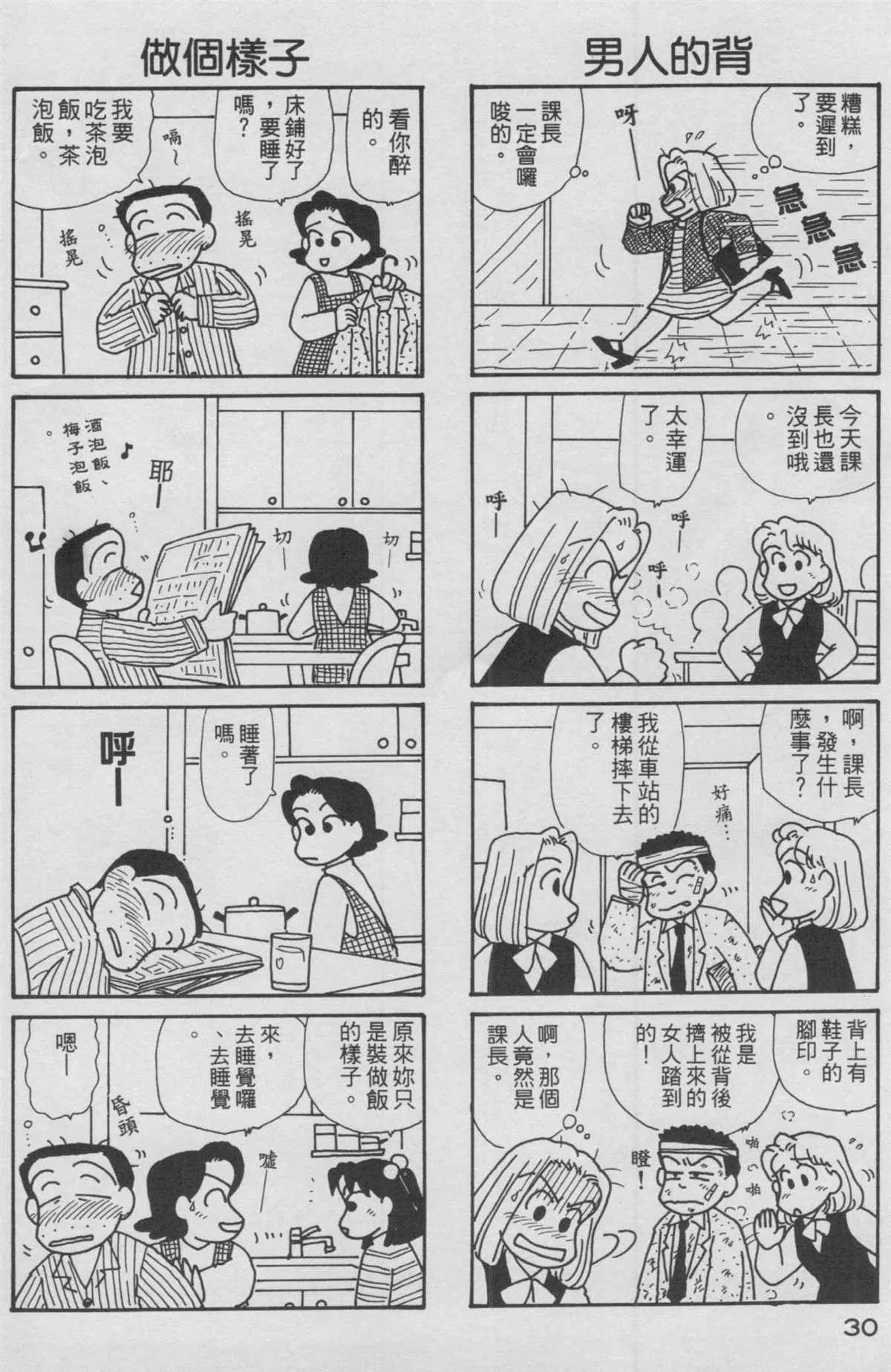 第12卷 第31页