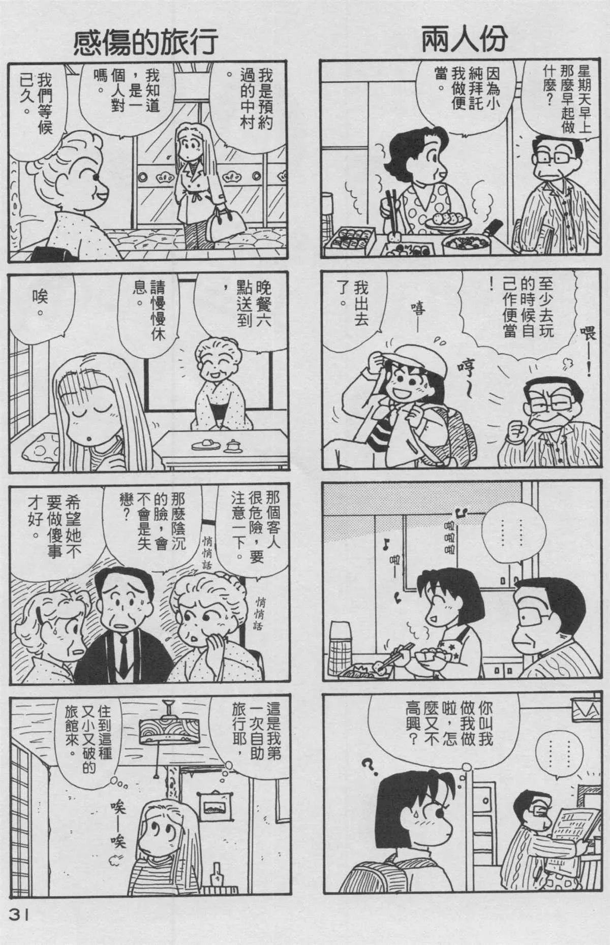 第12卷 第32页