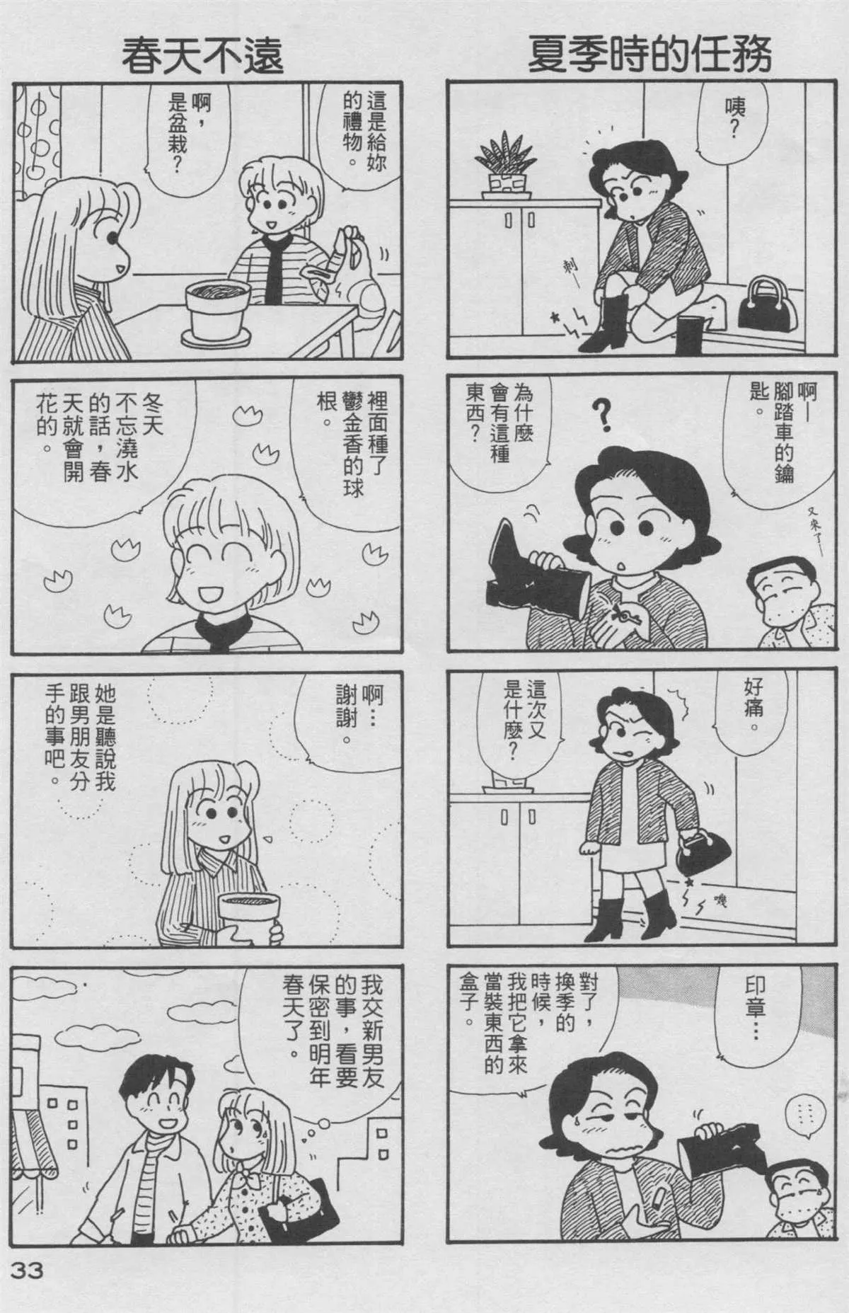 第12卷 第34页