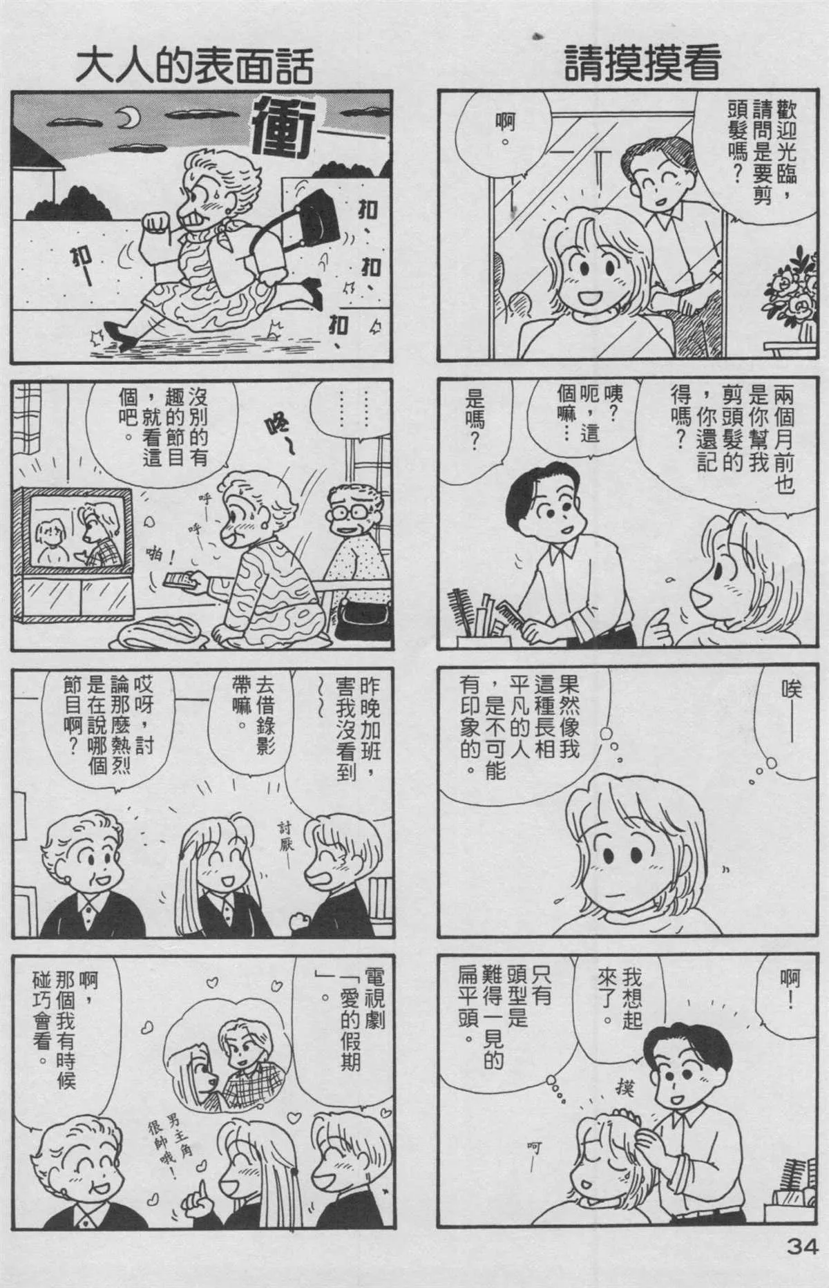 第12卷 第35页