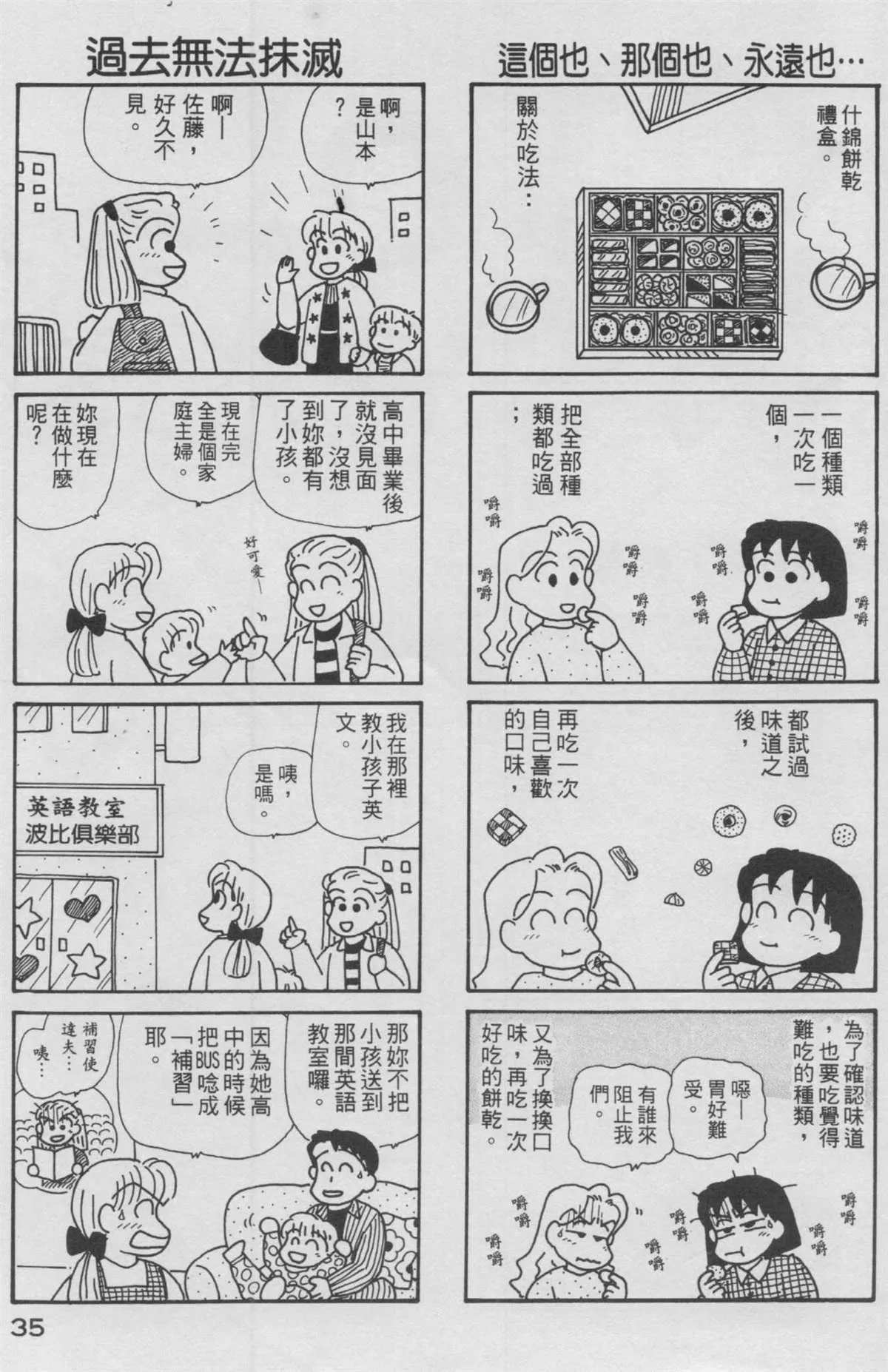第12卷 第36页