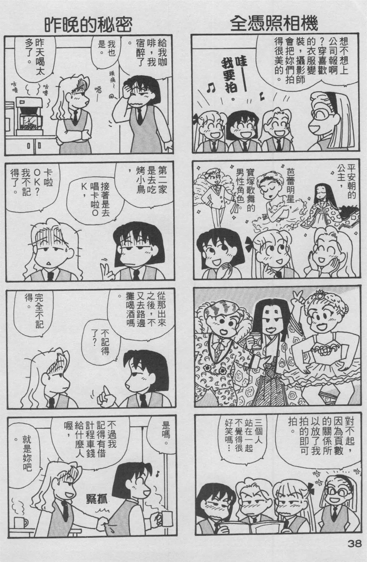 第12卷 第39页