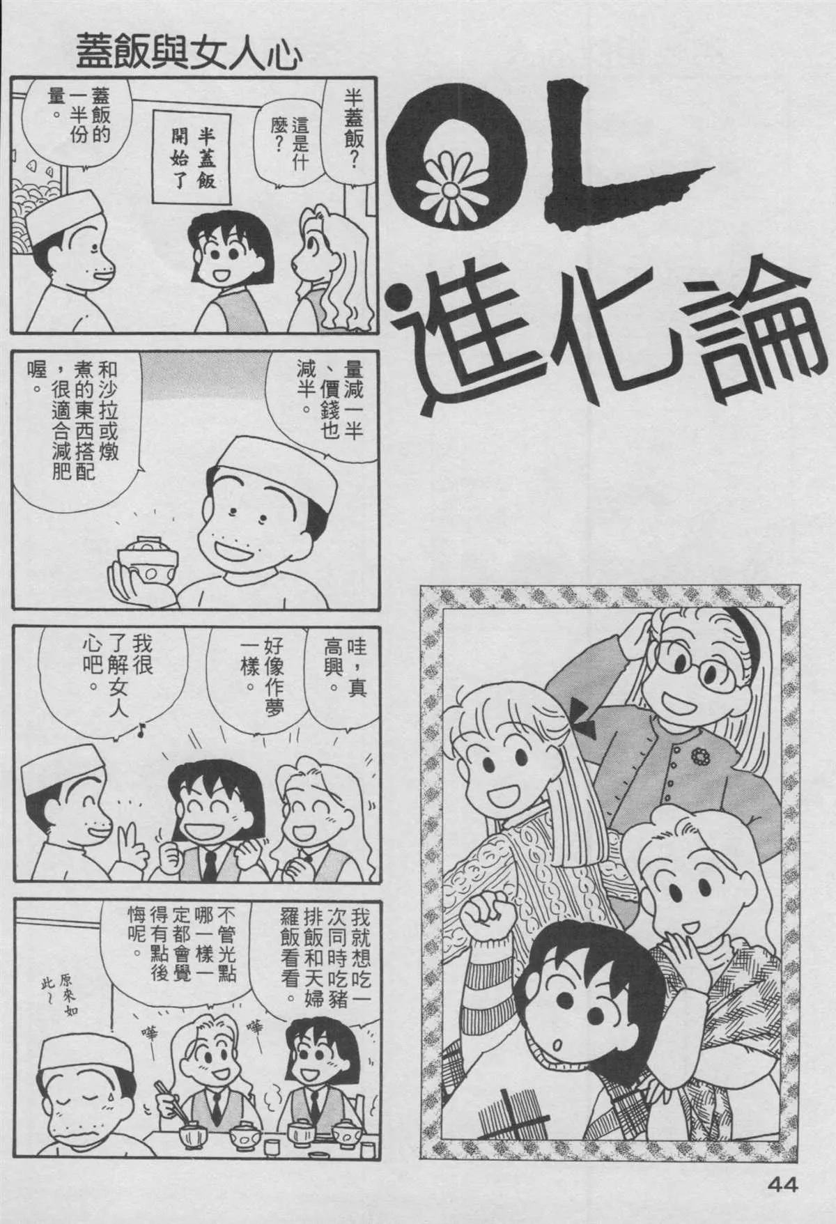 第12卷 第45页
