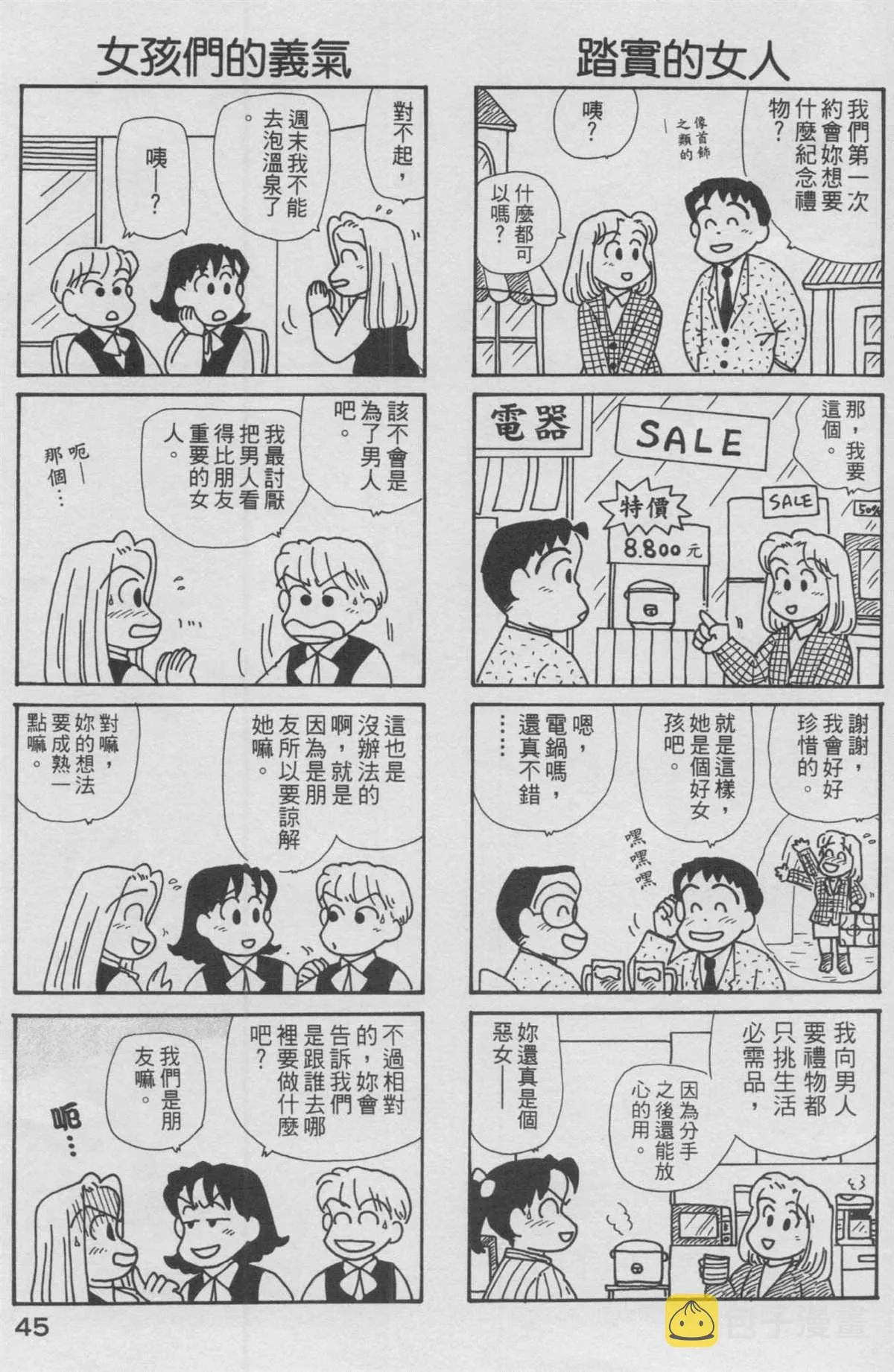 第12卷 第46页
