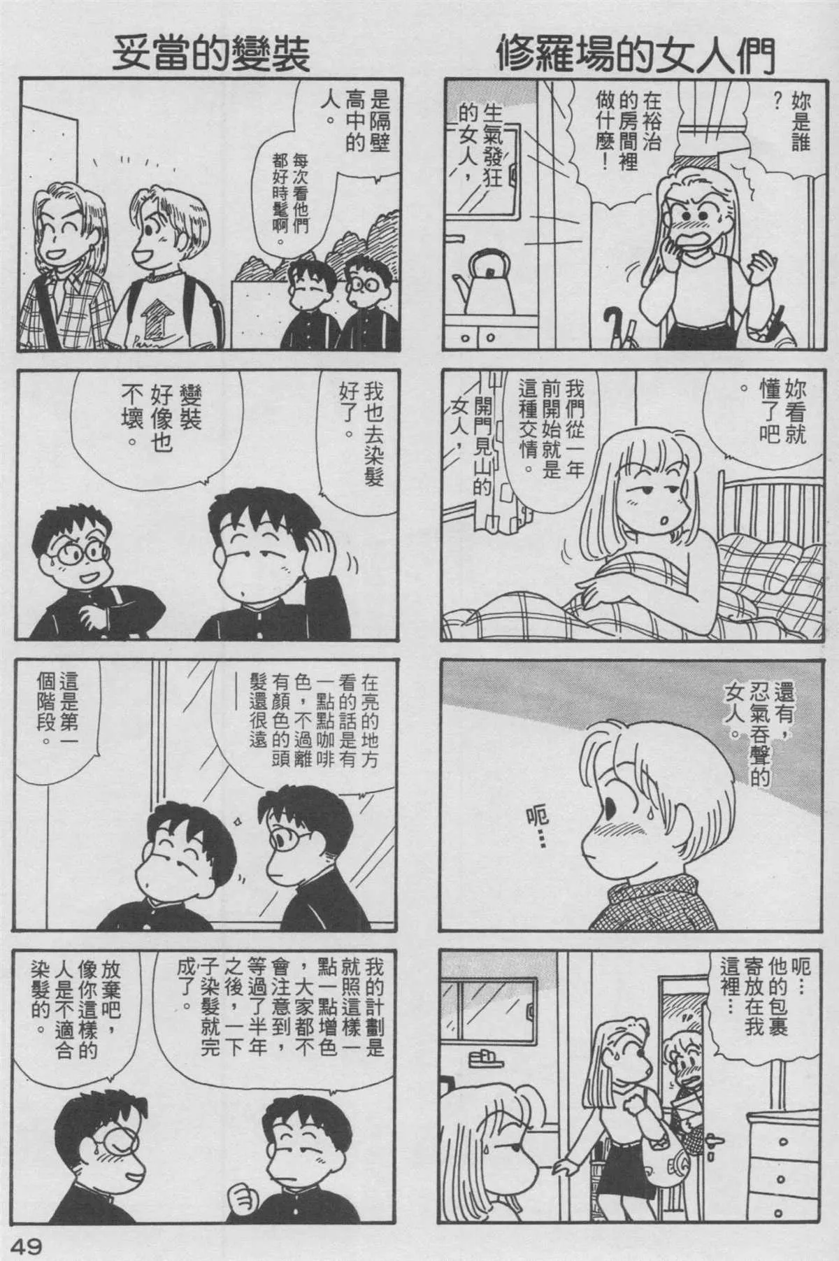 第12卷 第50页