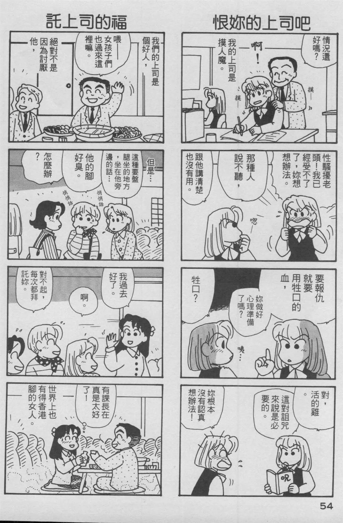 第12卷 第55页
