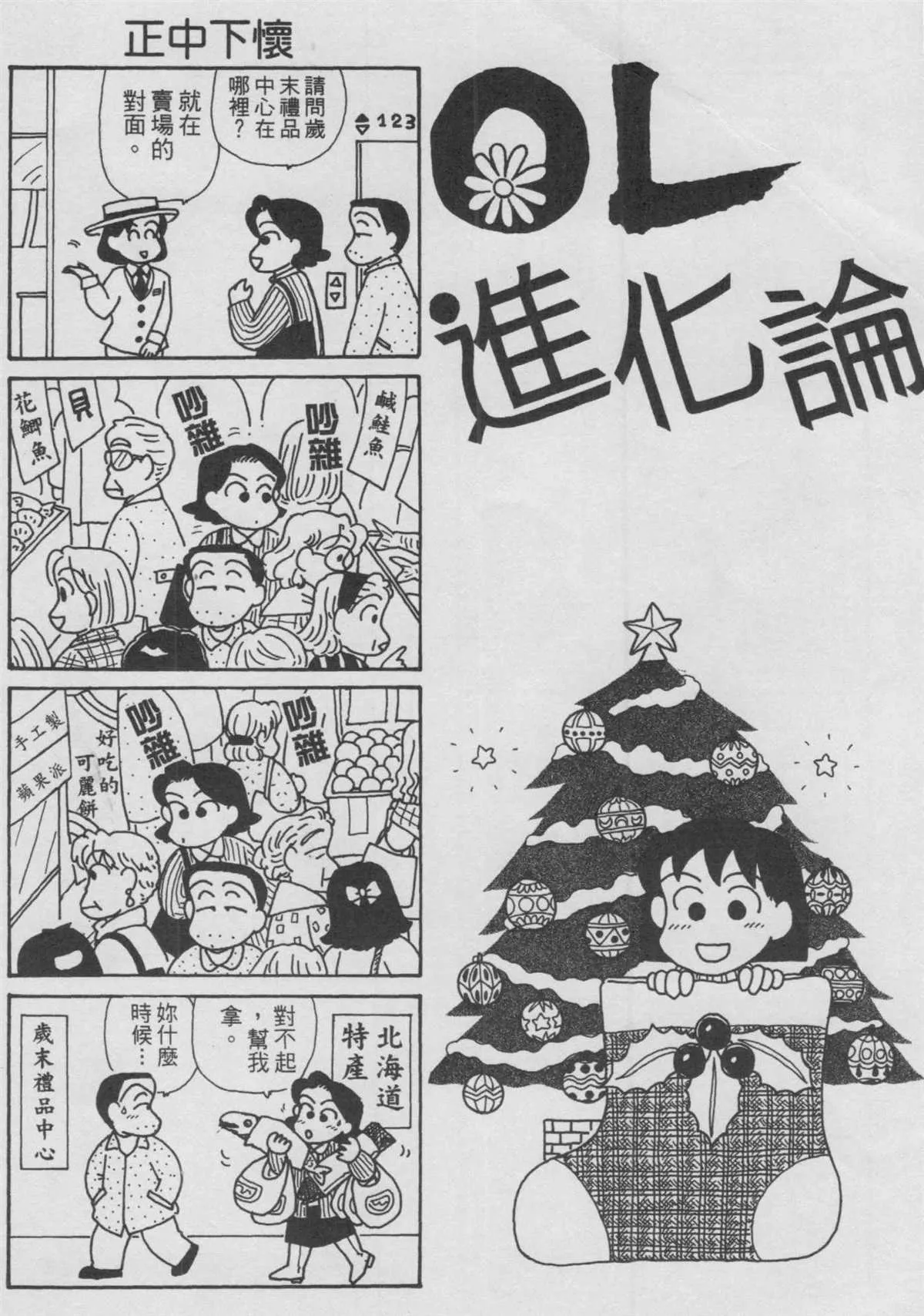 第12卷 第61页