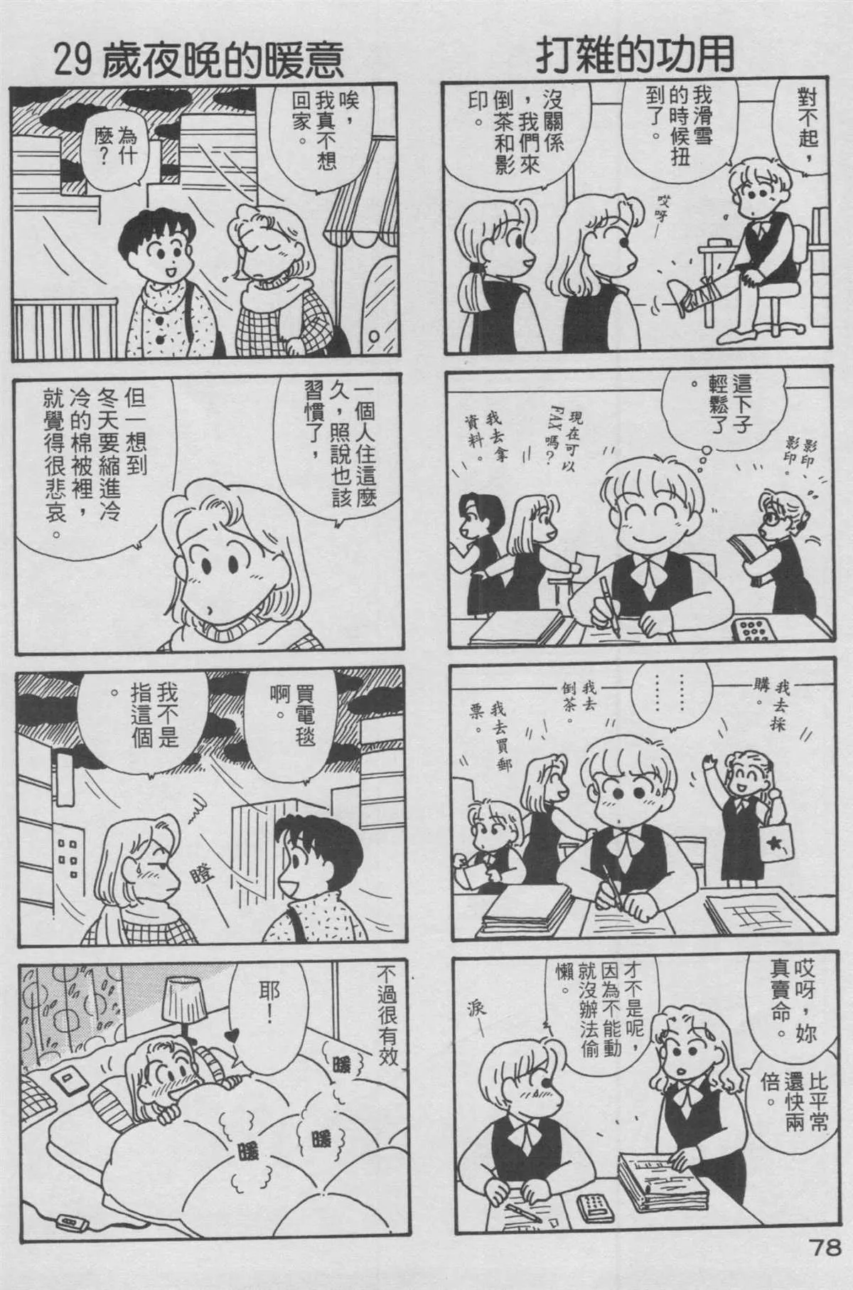第12卷 第79页