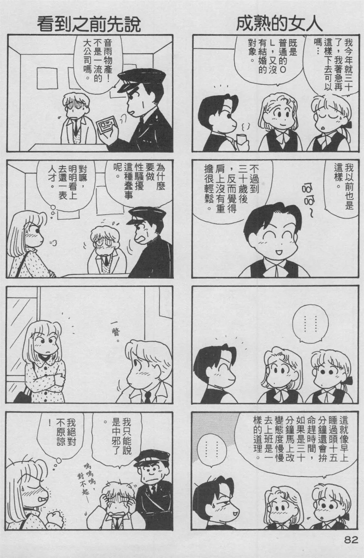 第12卷 第83页