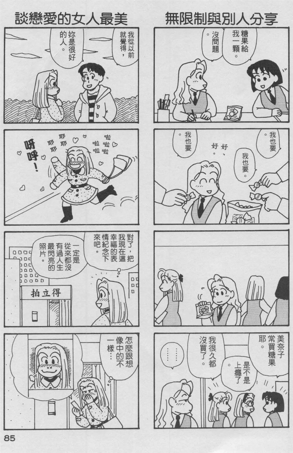第12卷 第86页