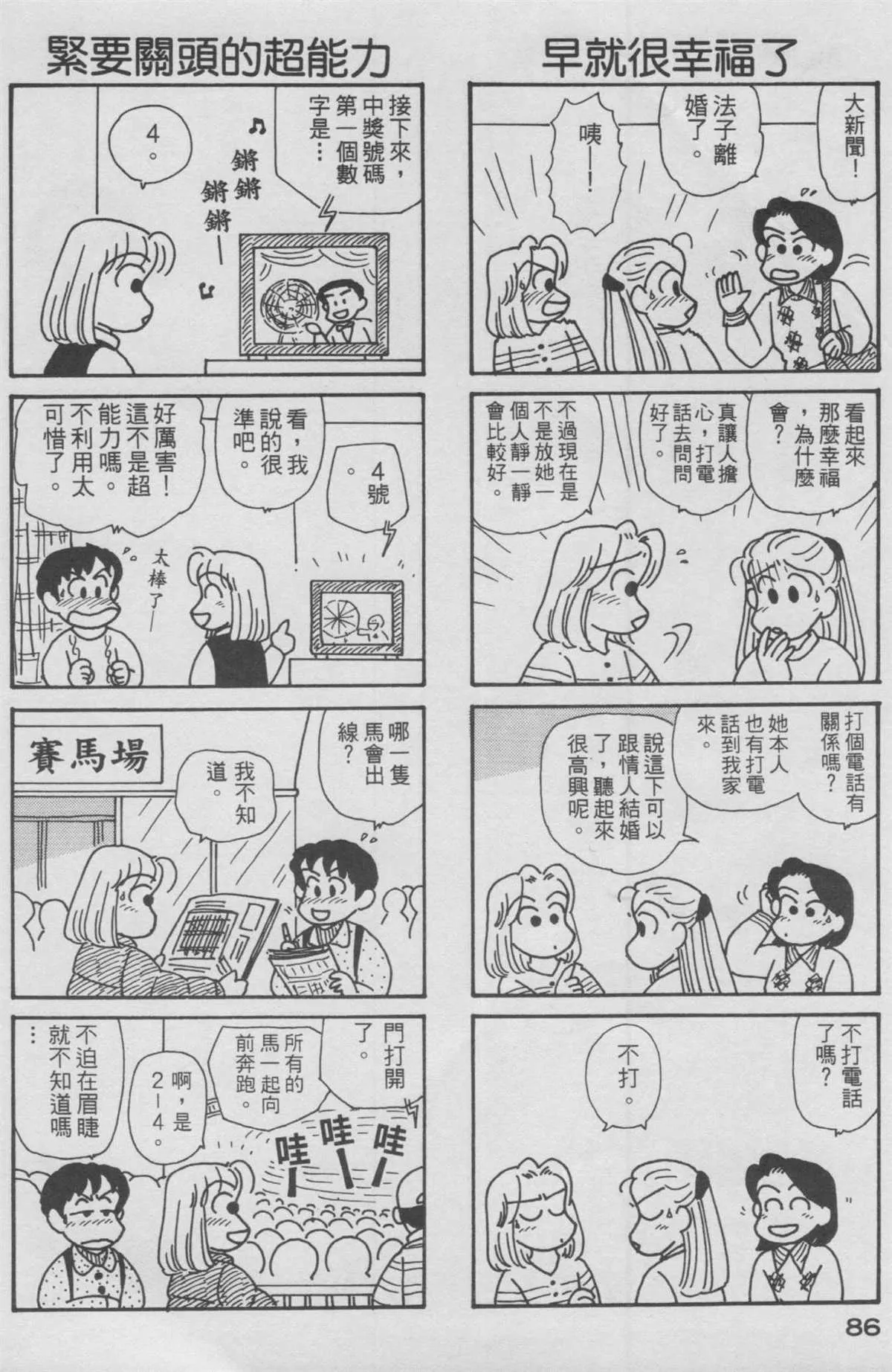 第12卷 第87页