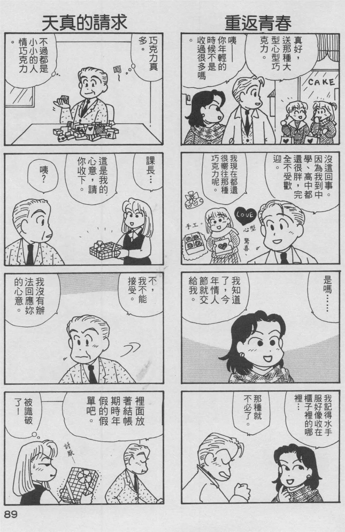 第12卷 第90页