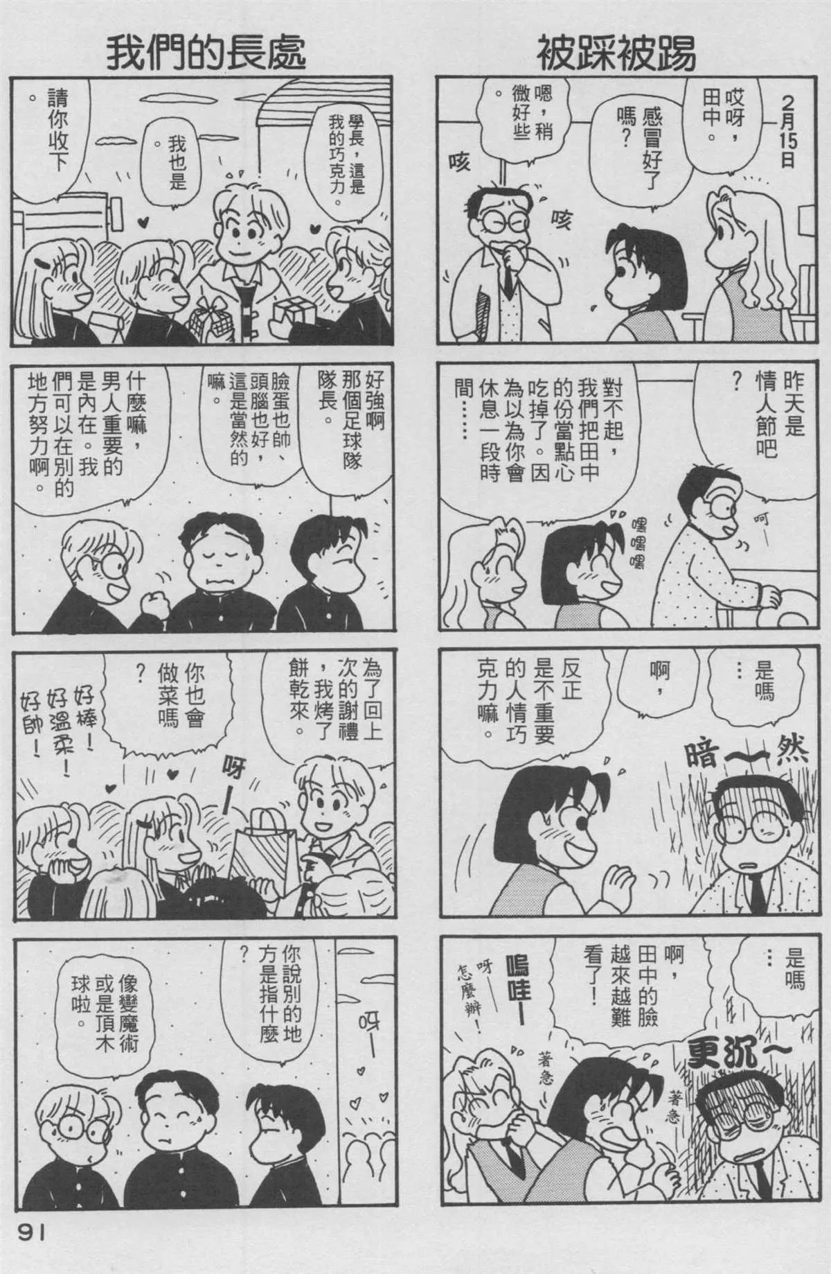 第12卷 第92页