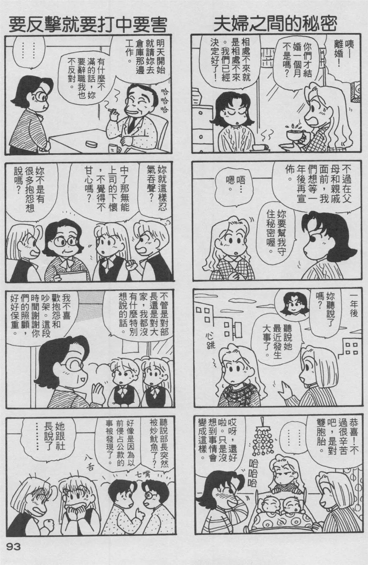 第12卷 第94页