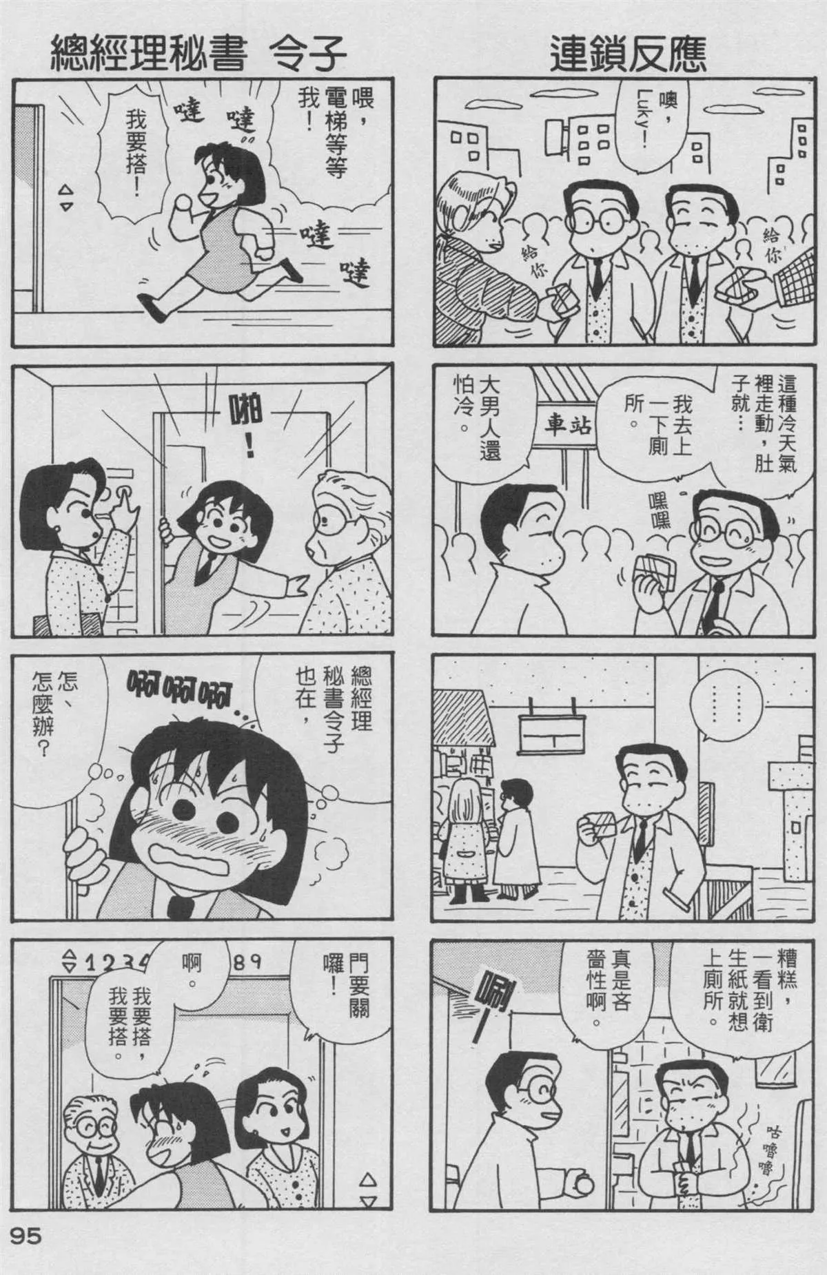 第12卷 第96页