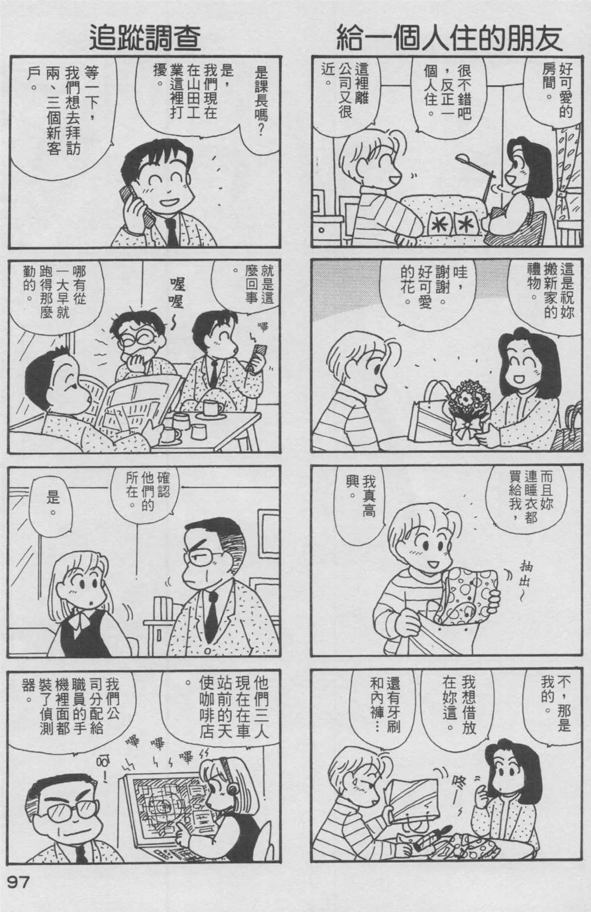 第12卷 第98页