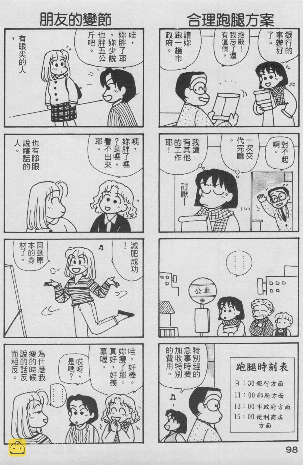 第12卷 第99页