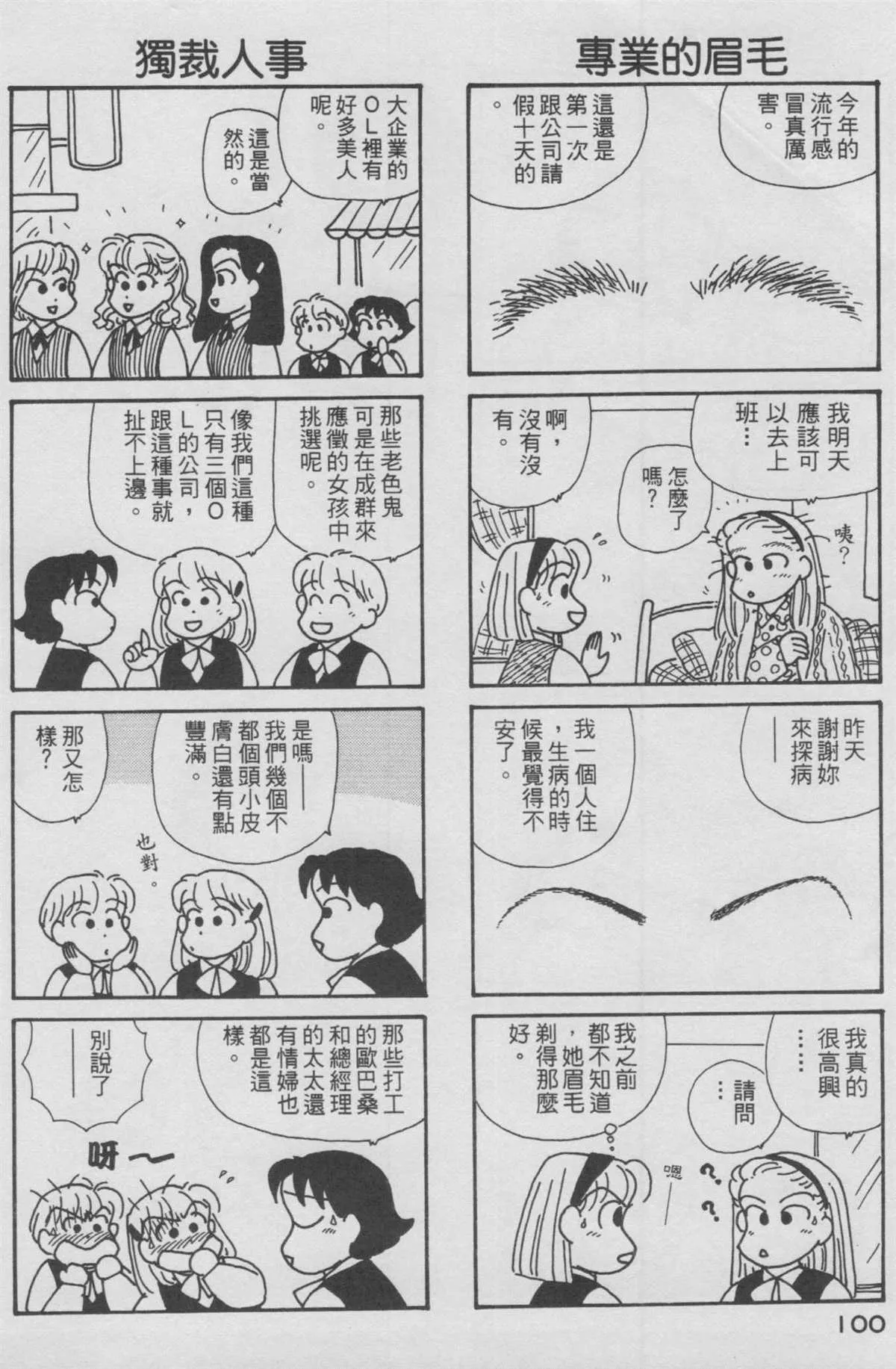 第12卷 第101页