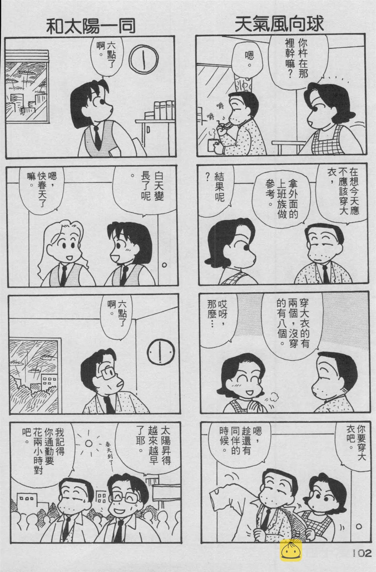 第12卷 第103页