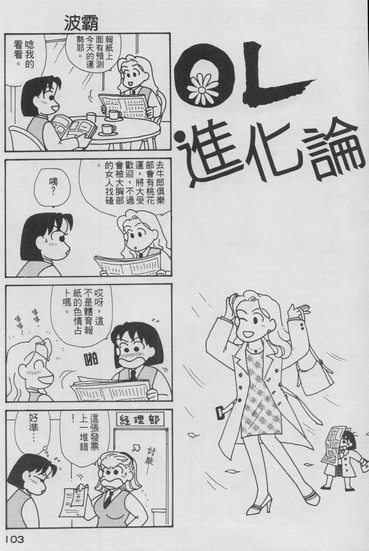 第12卷 第104页