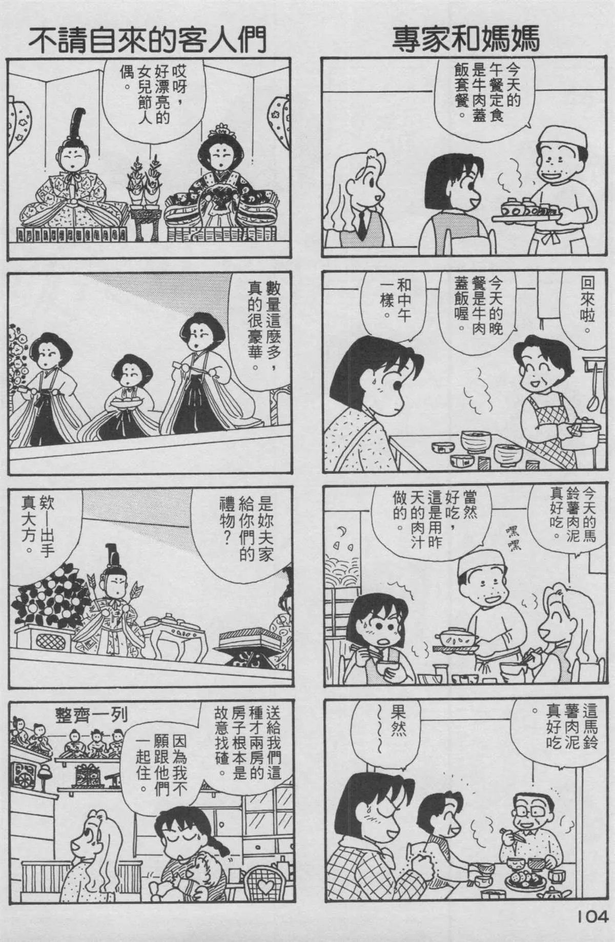 第12卷 第105页