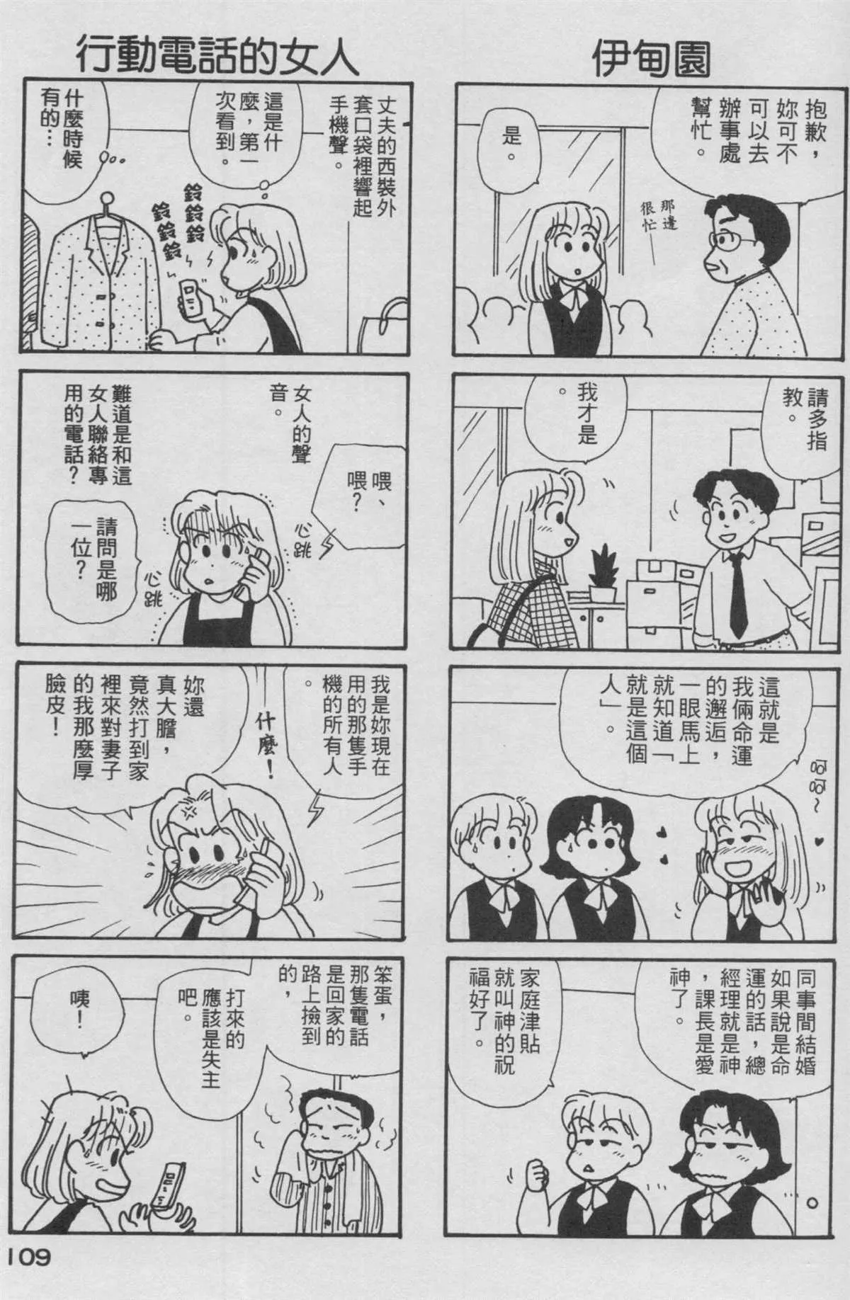 第12卷 第110页